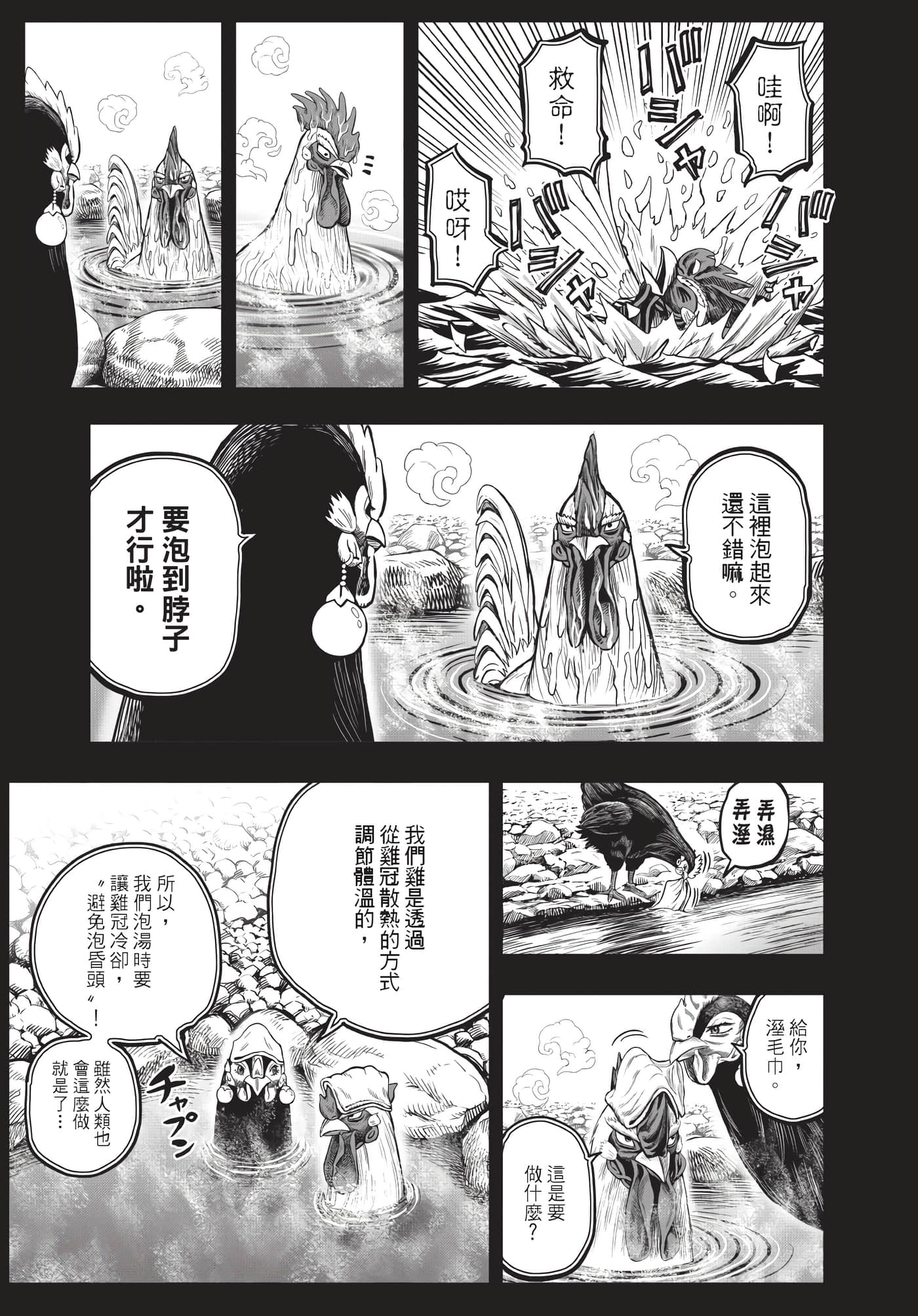 Page 98