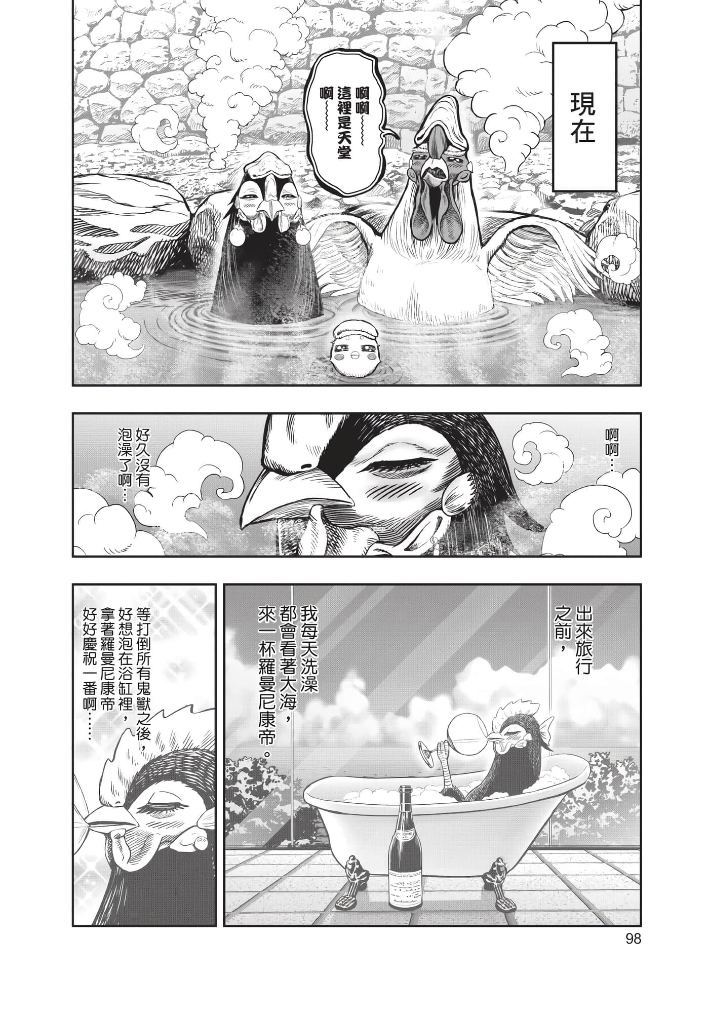 Page 99