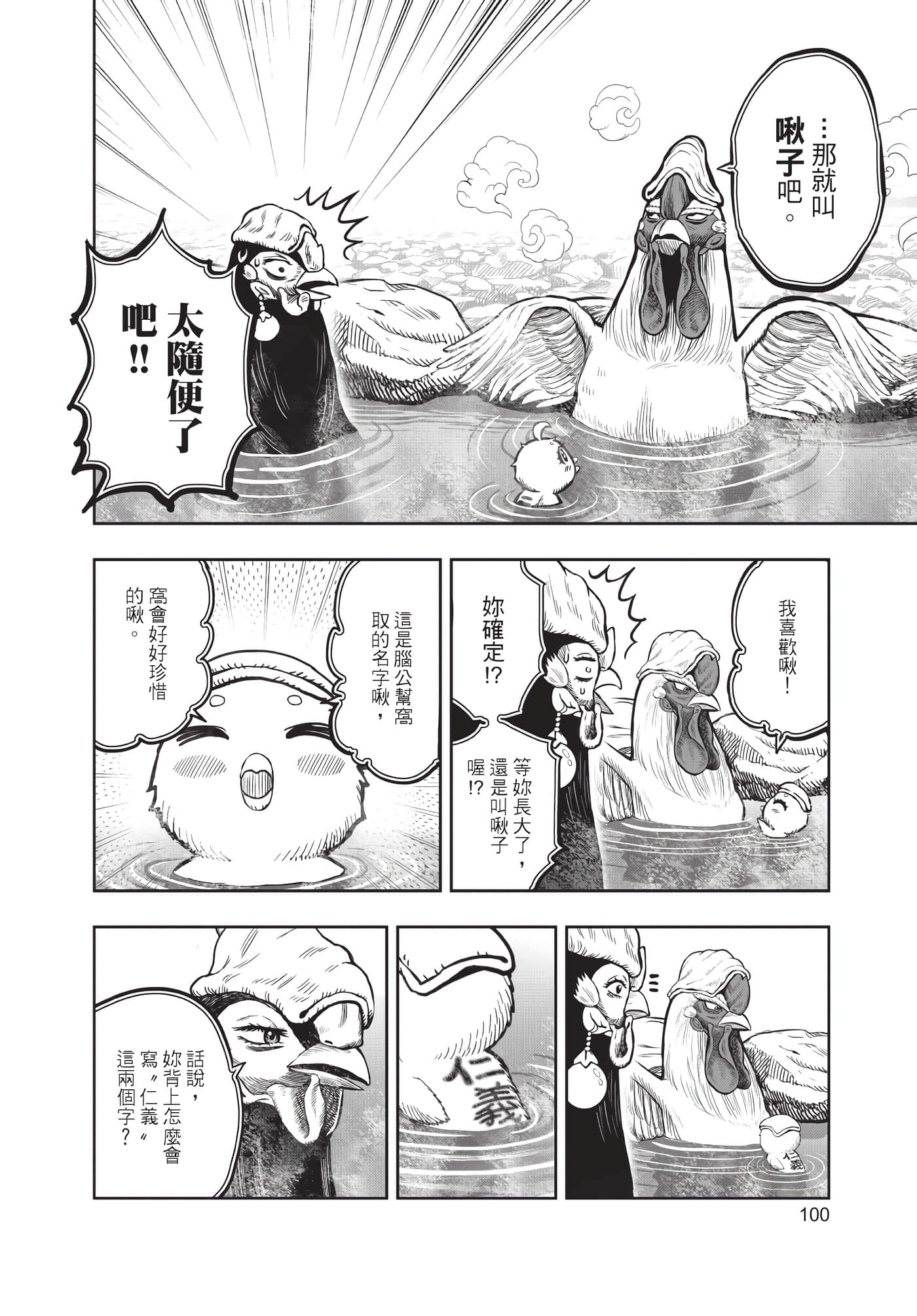 Page 101