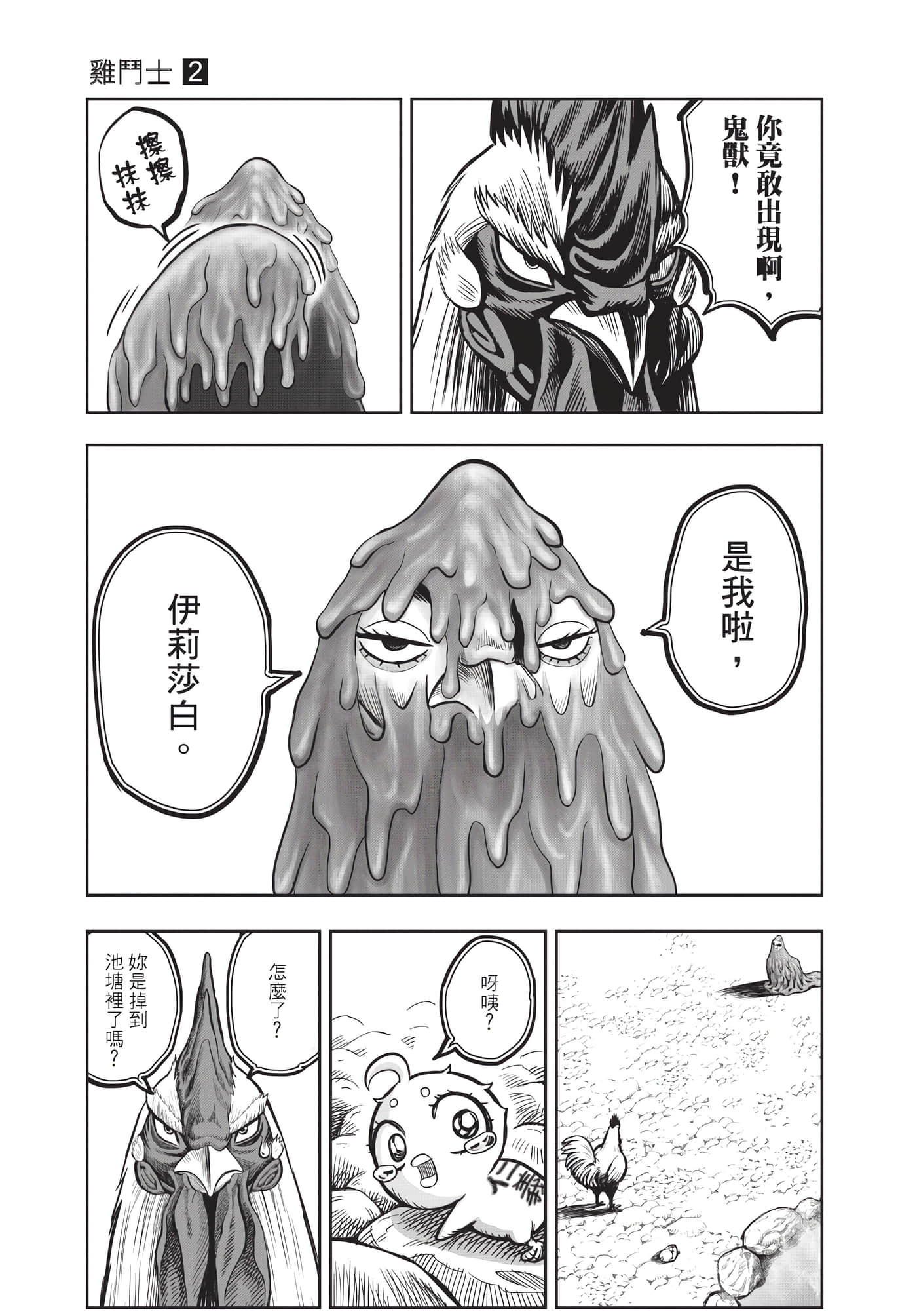 Page 106