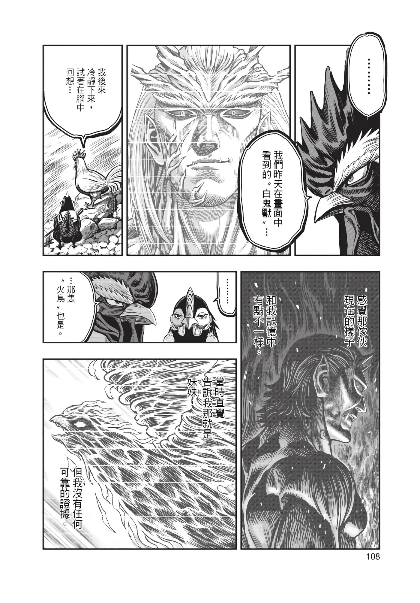 Page 109
