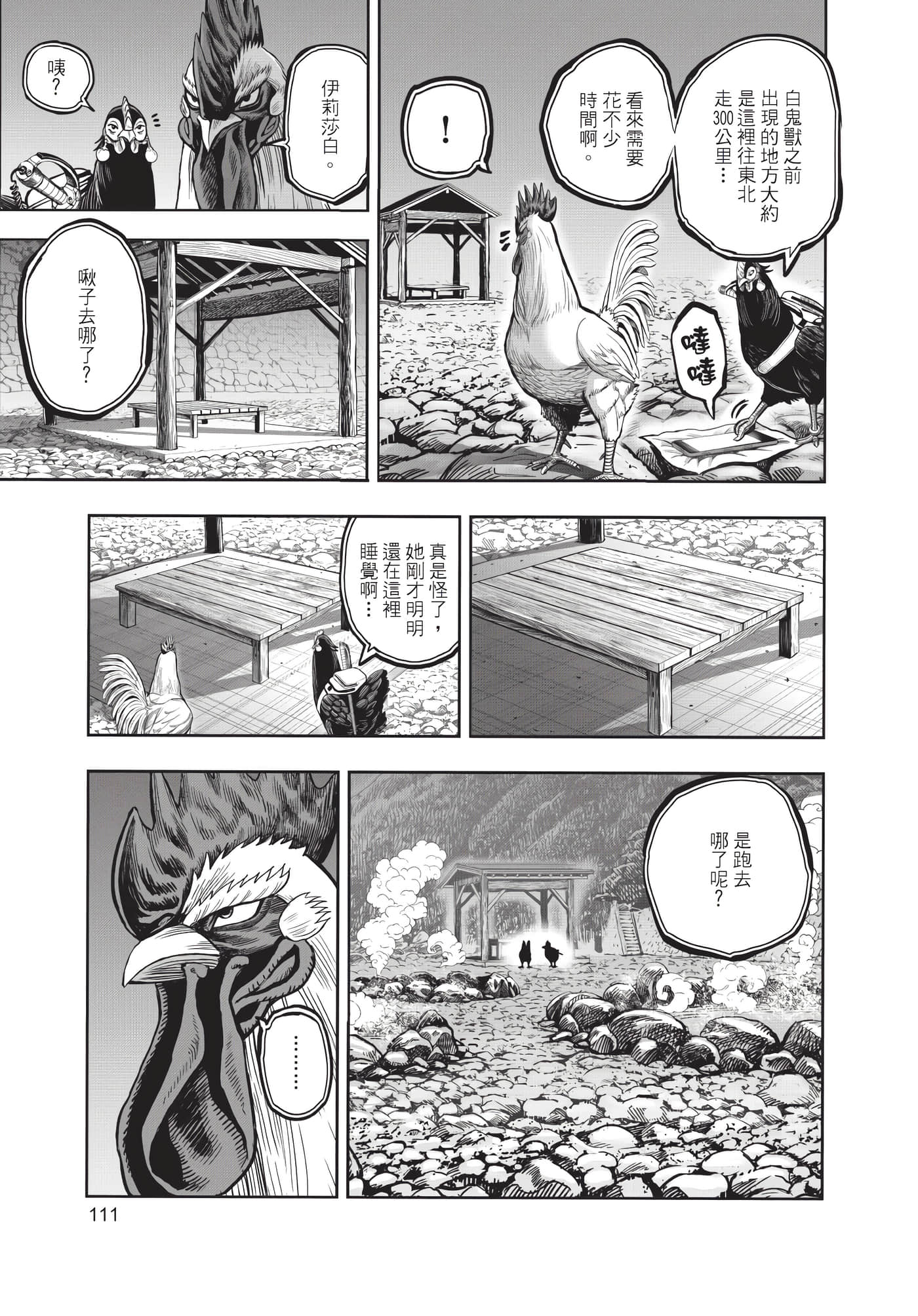 Page 112