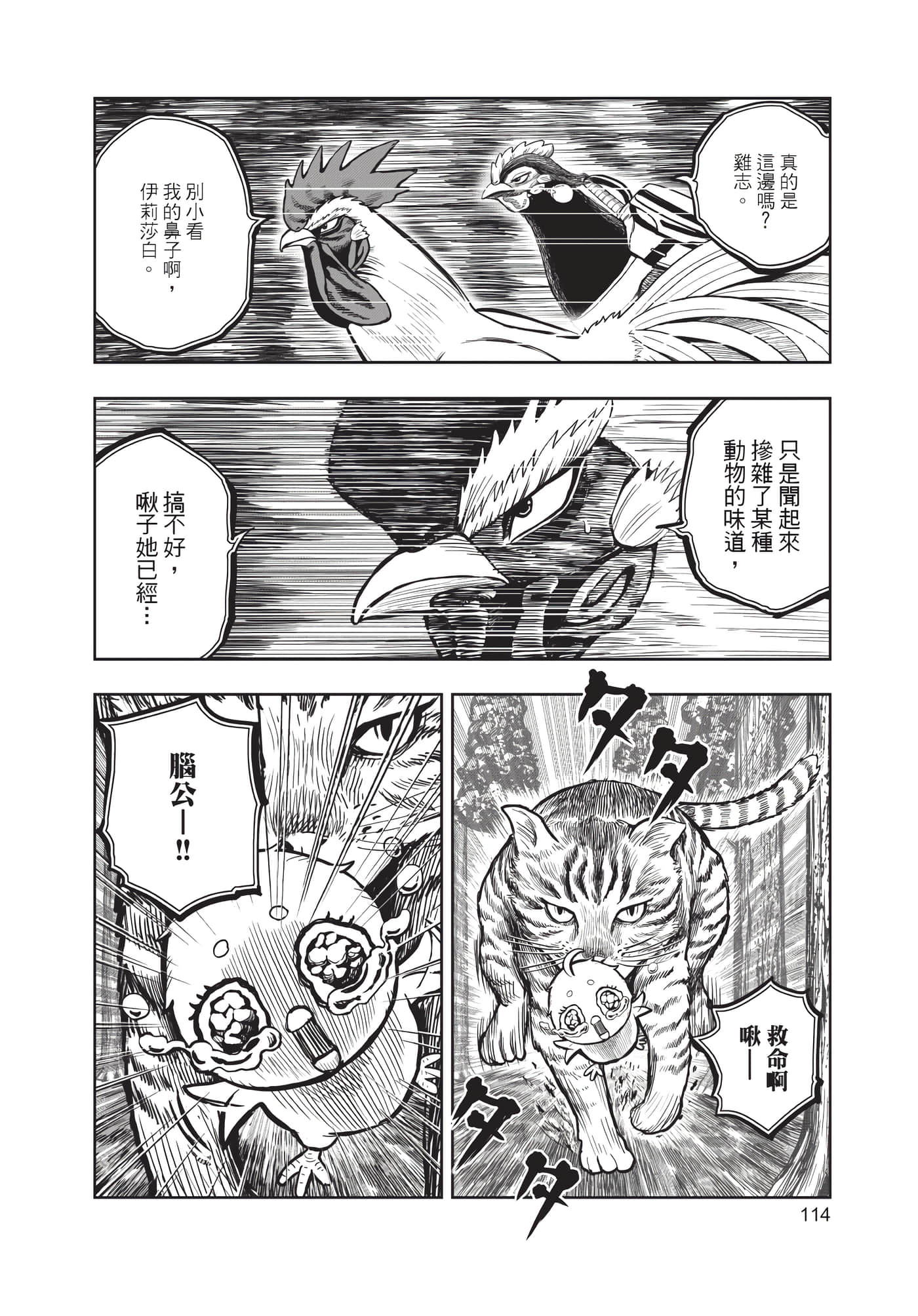 Page 115