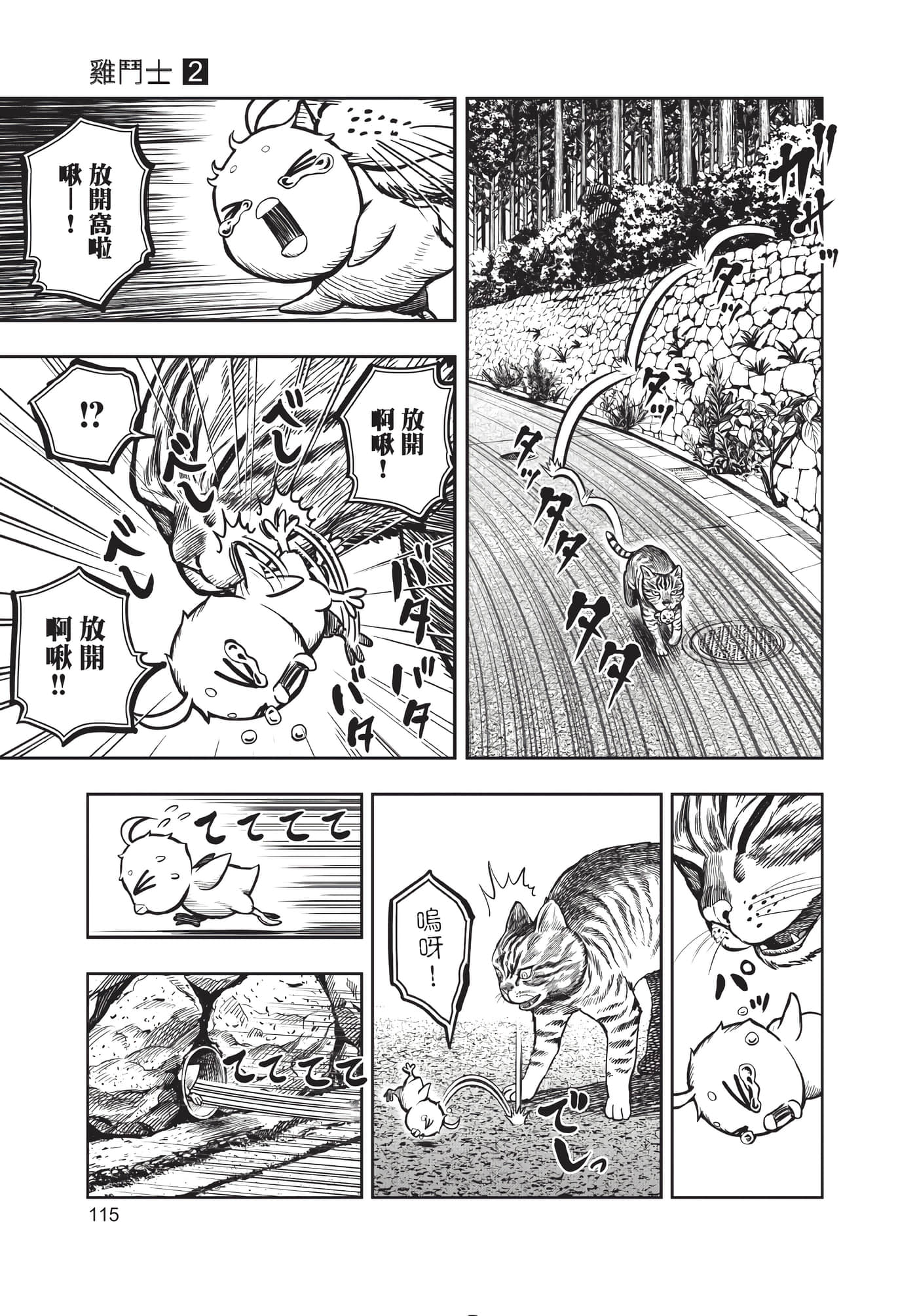 Page 116