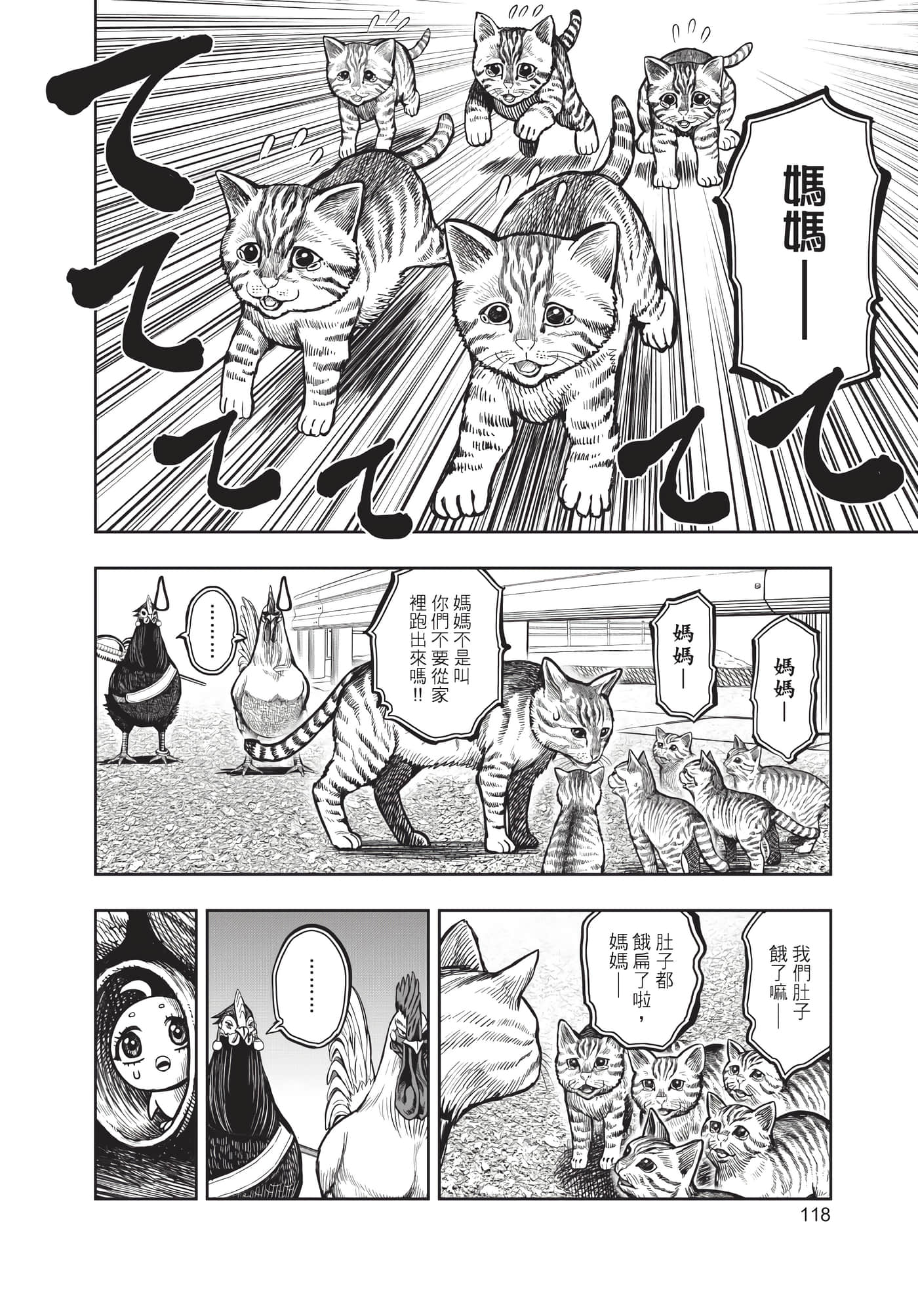 Page 119