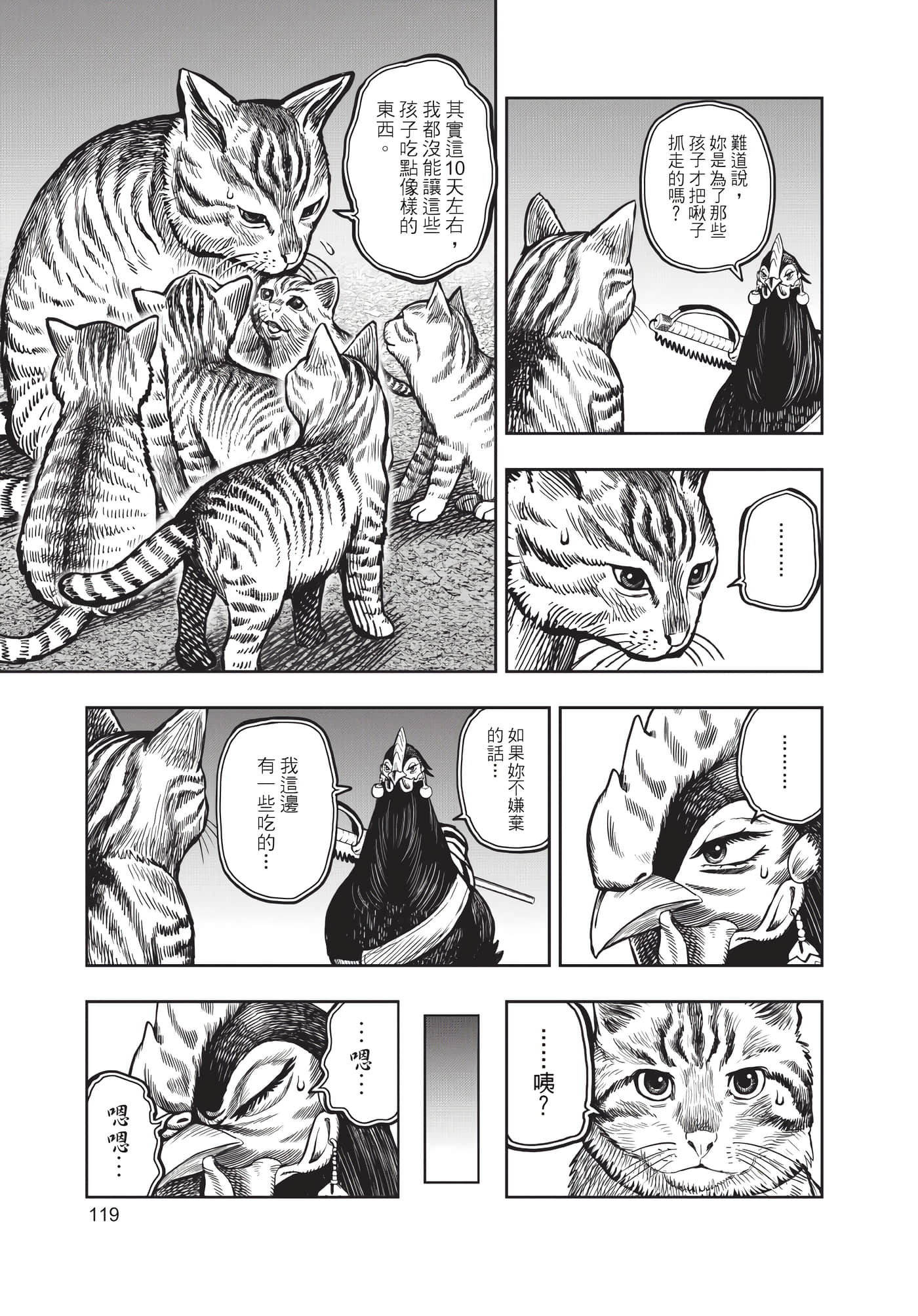 Page 120