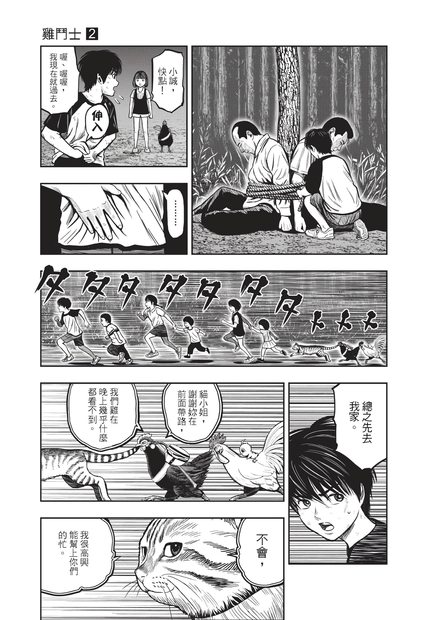 Page 132