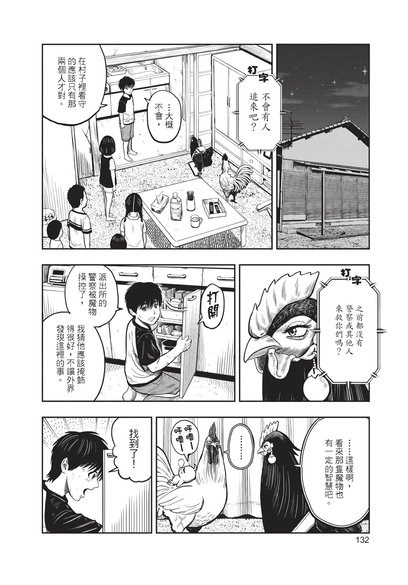 Page 133