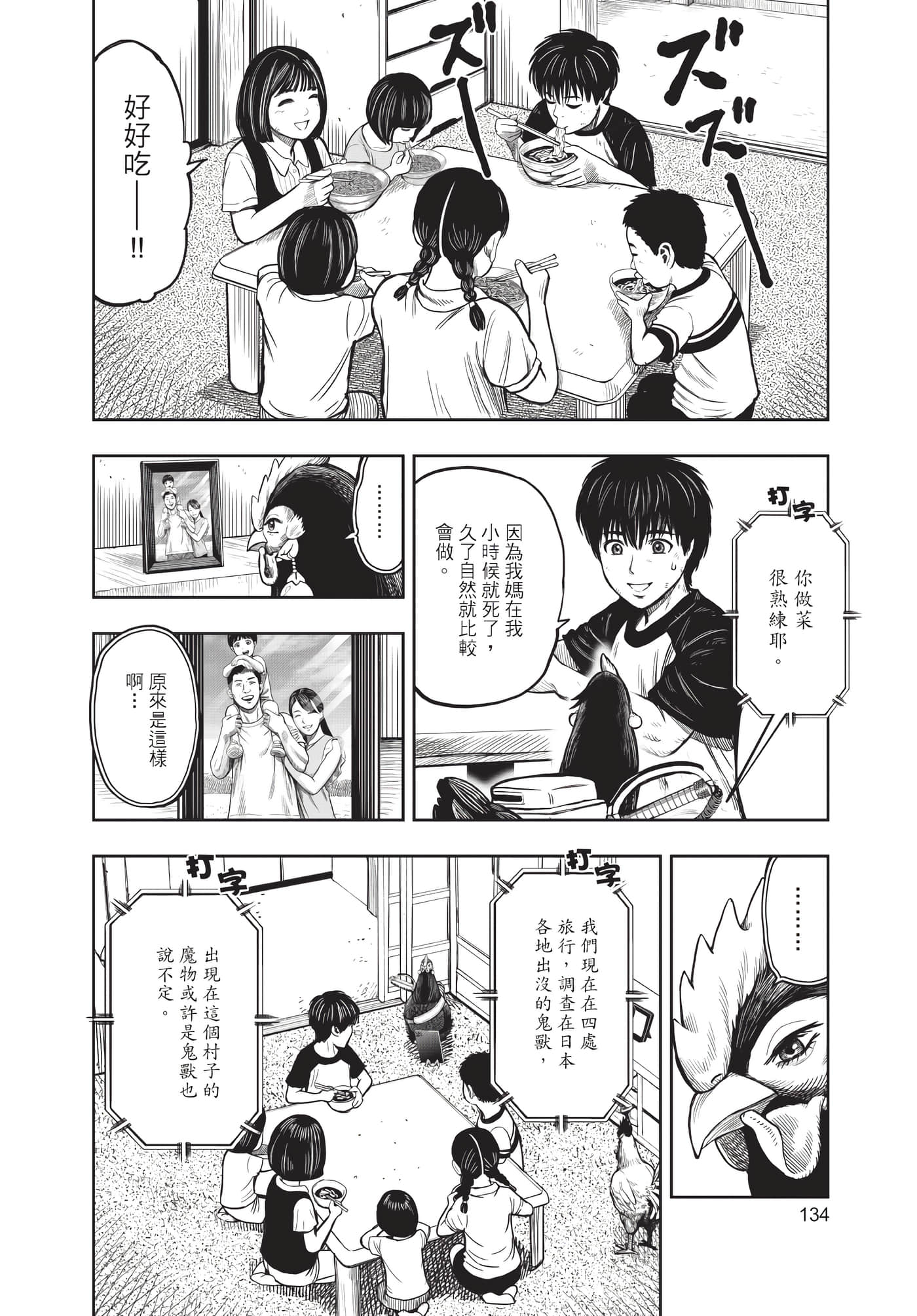 Page 135