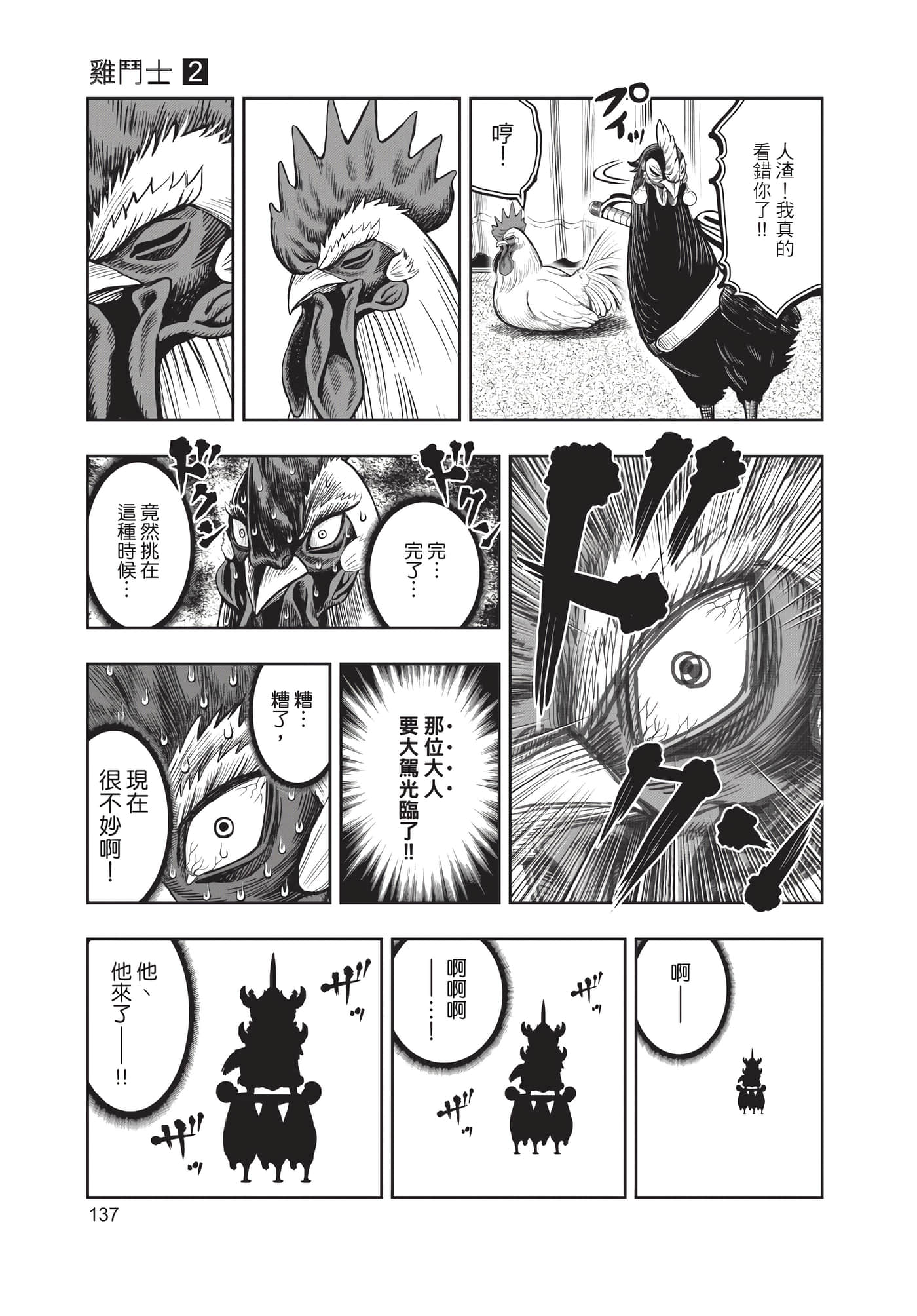 Page 138