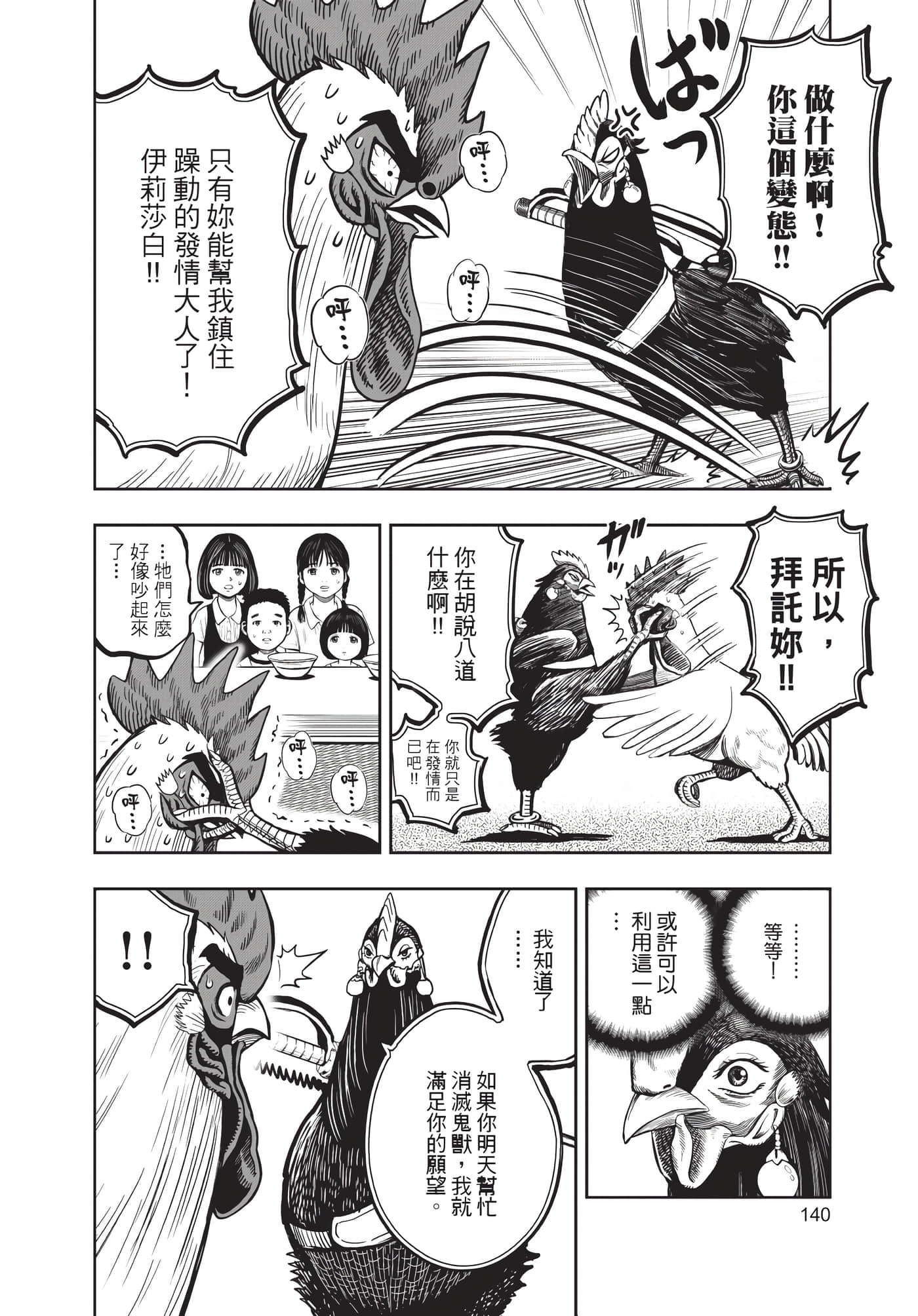 Page 141