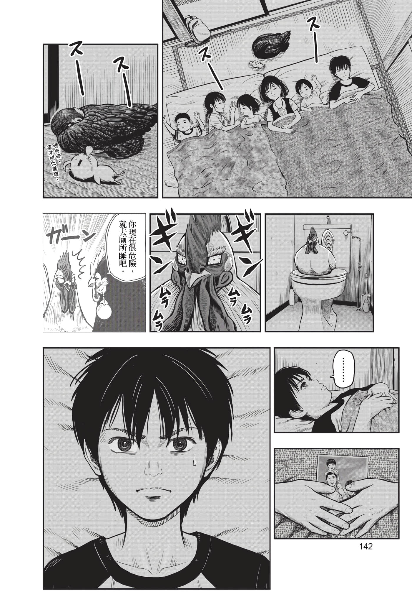 Page 143