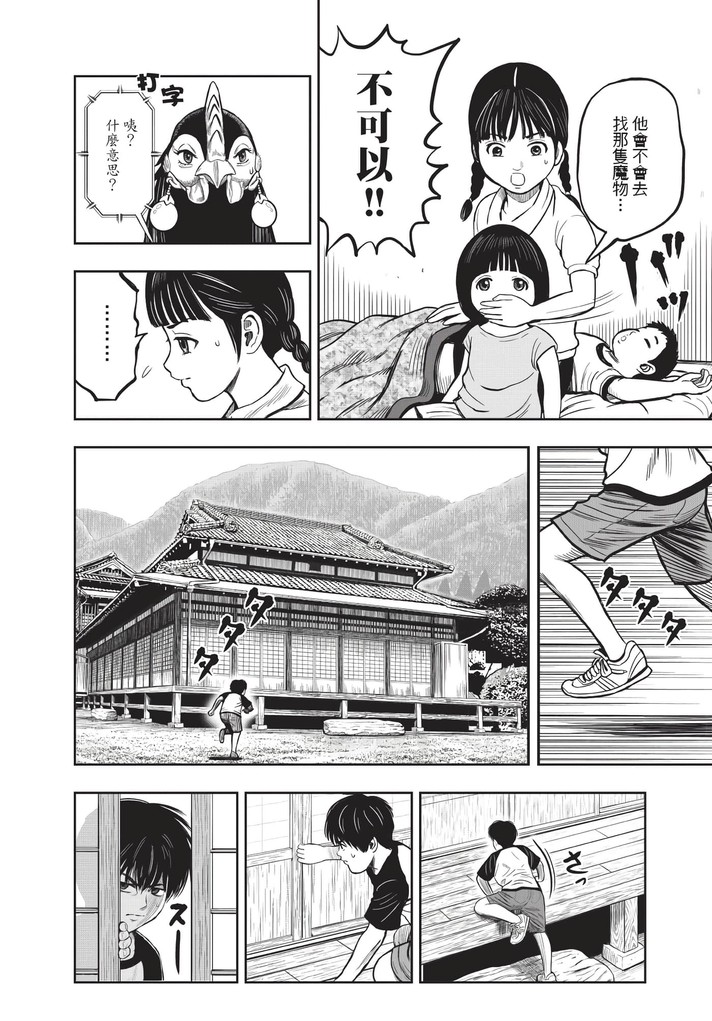 Page 145