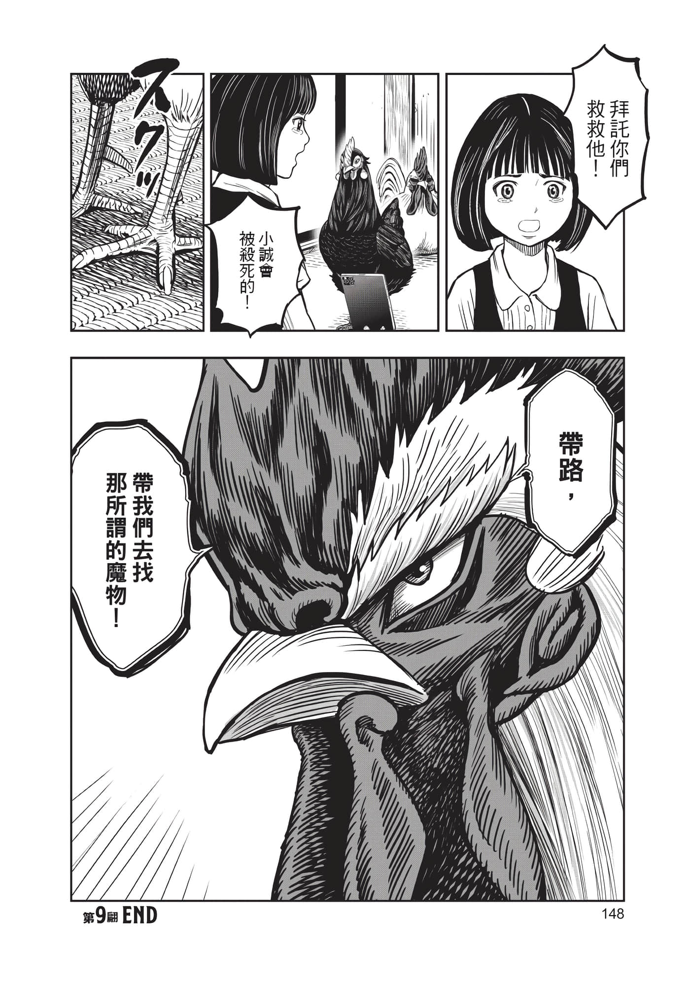Page 149