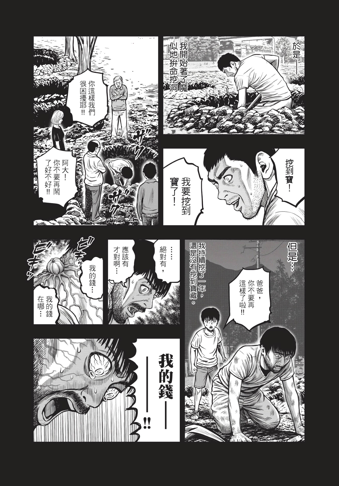 Page 158