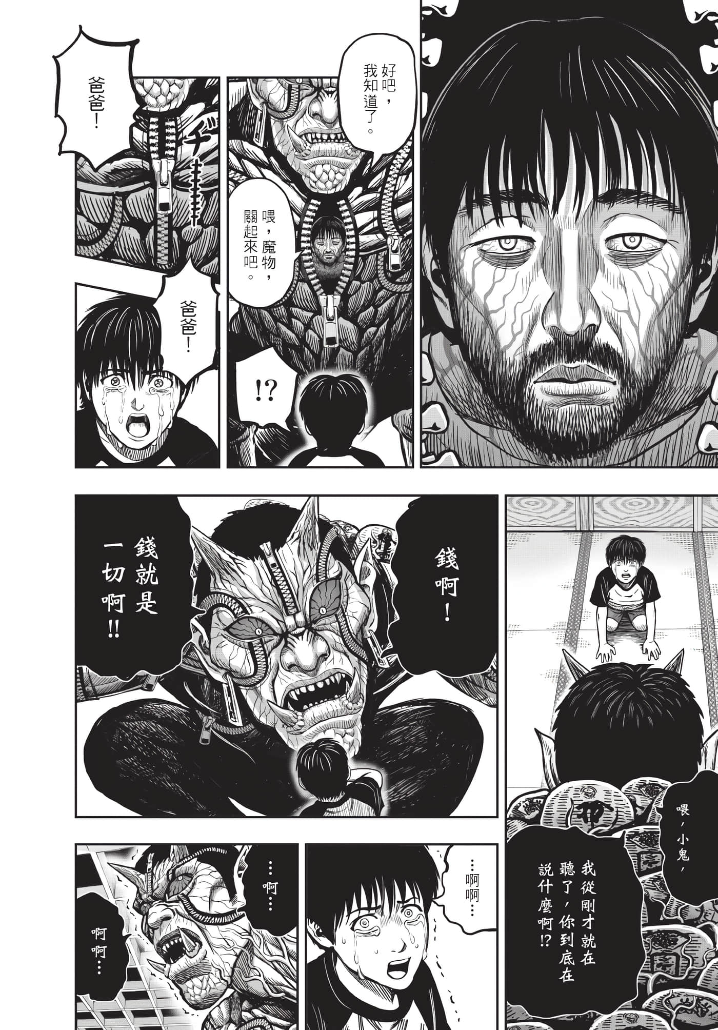 Page 161