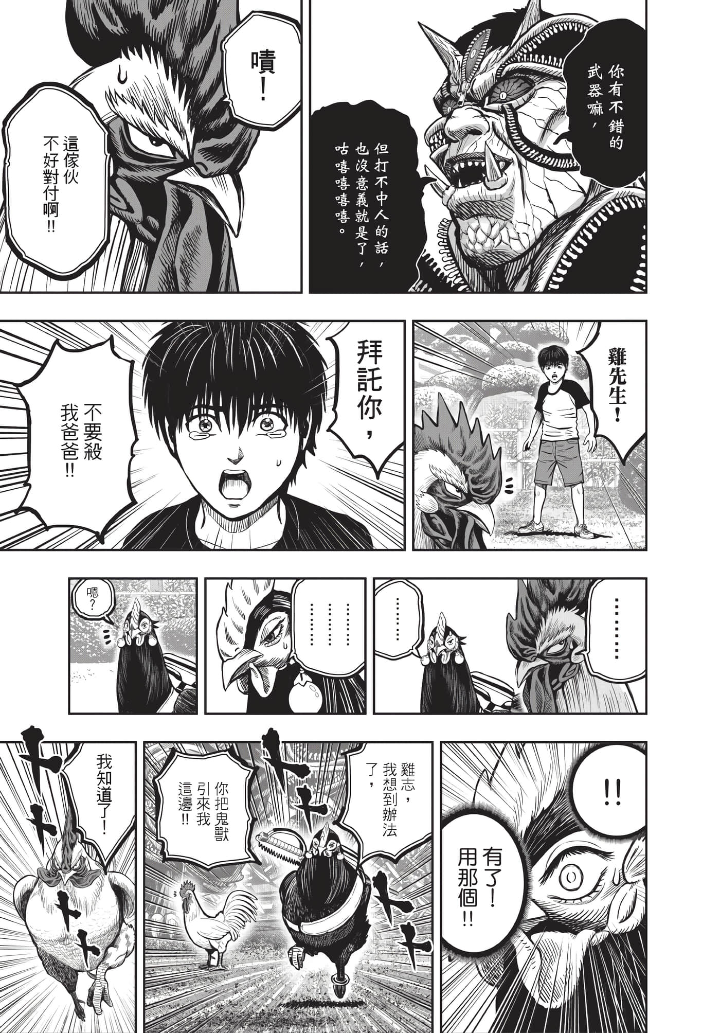Page 172