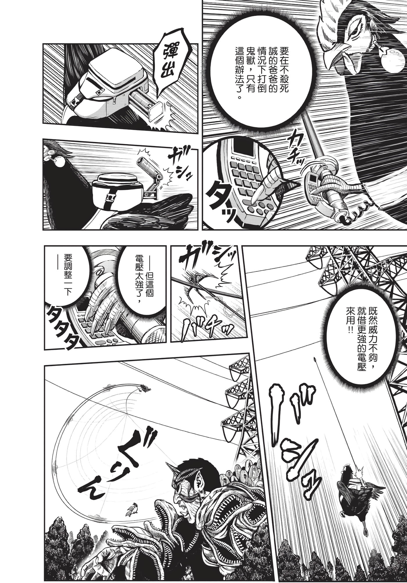 Page 175