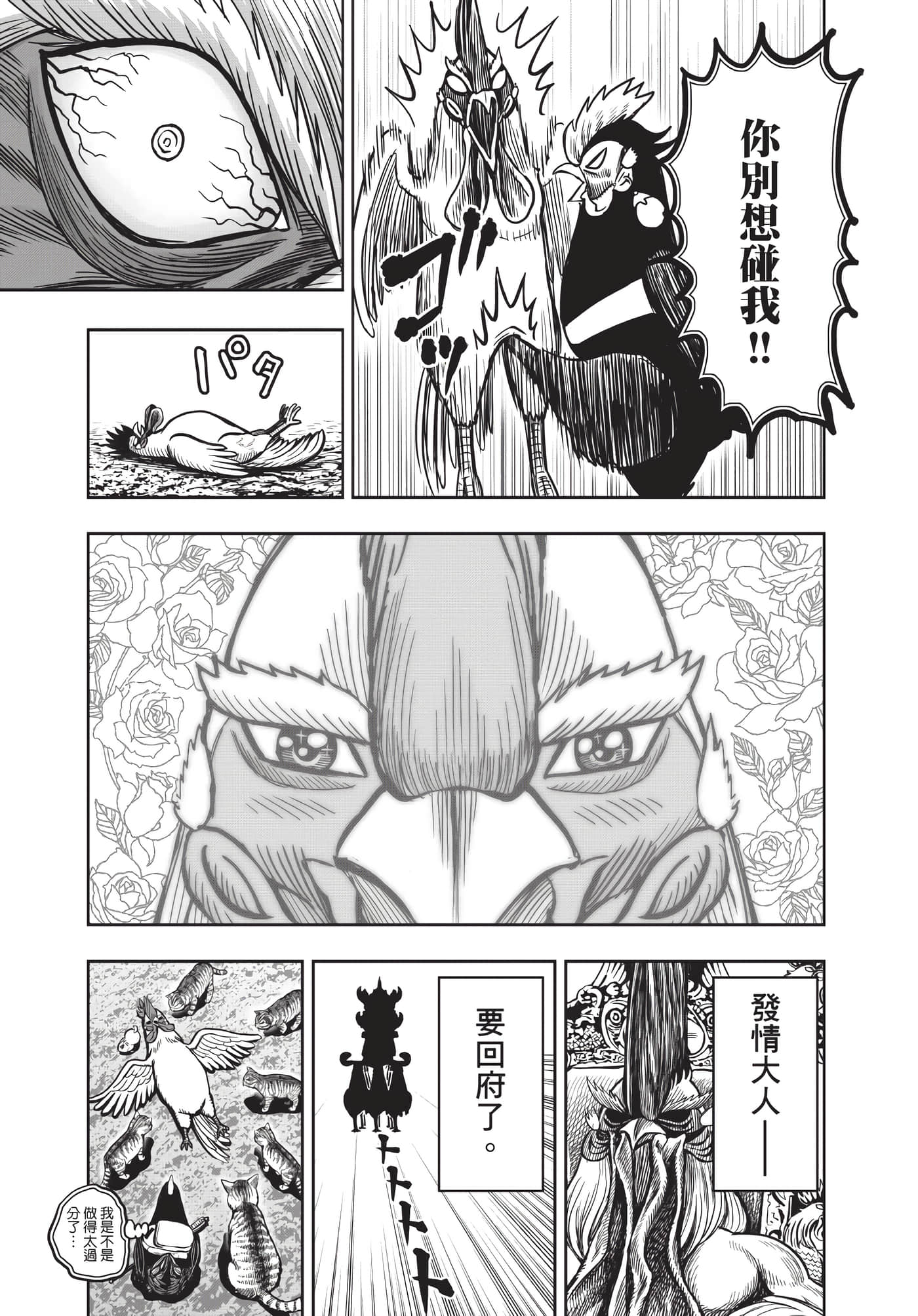 Page 190