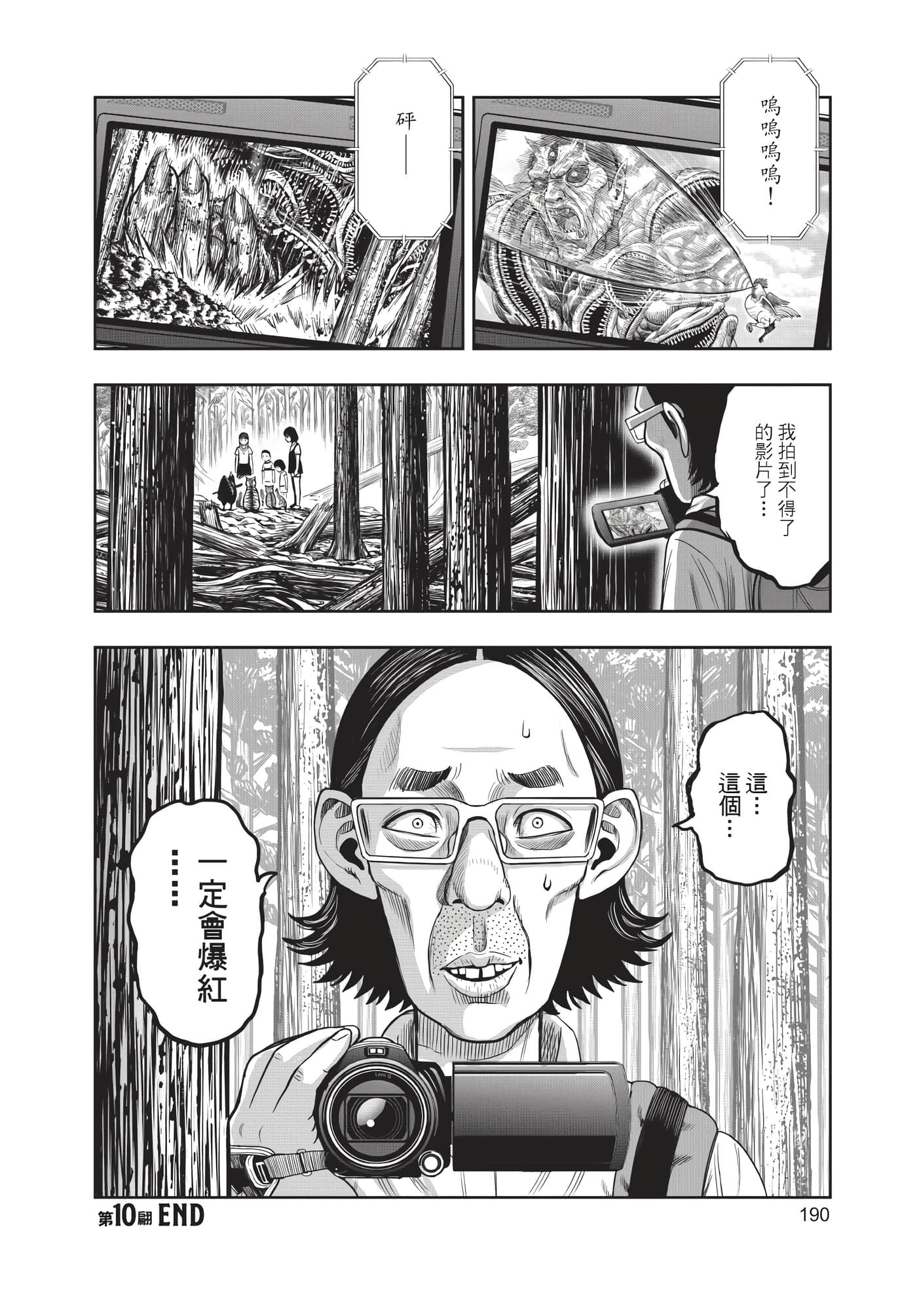 Page 191