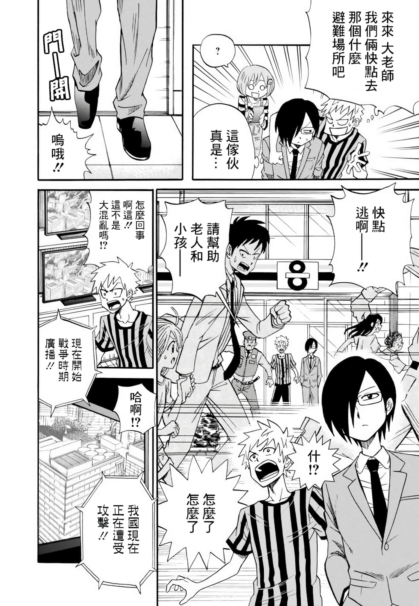 Page 31