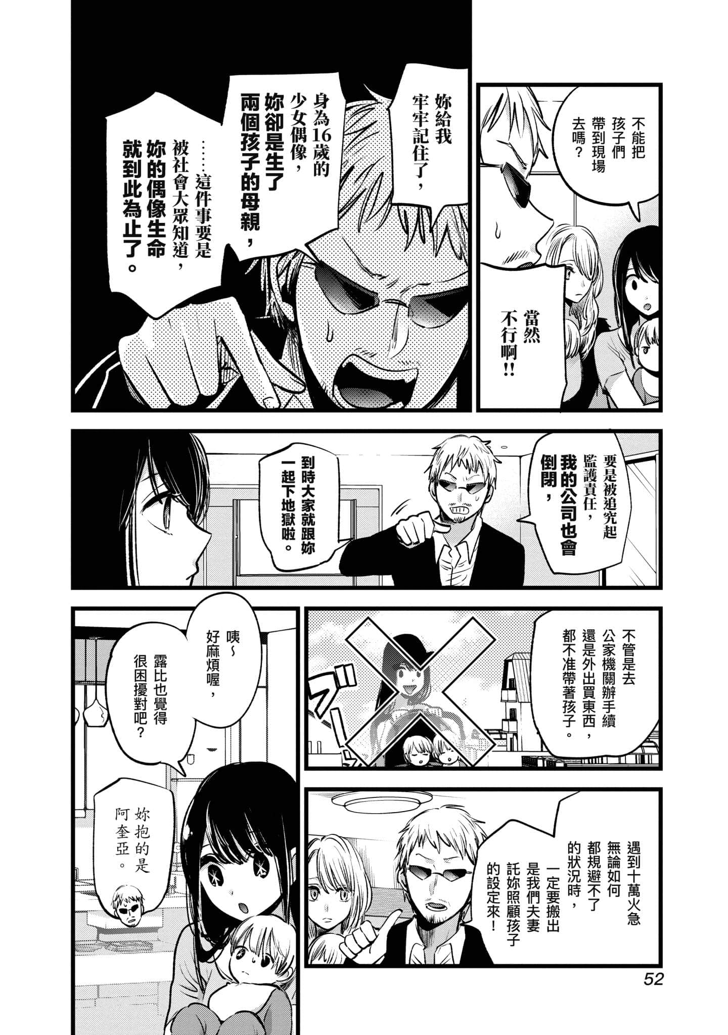 Page 53