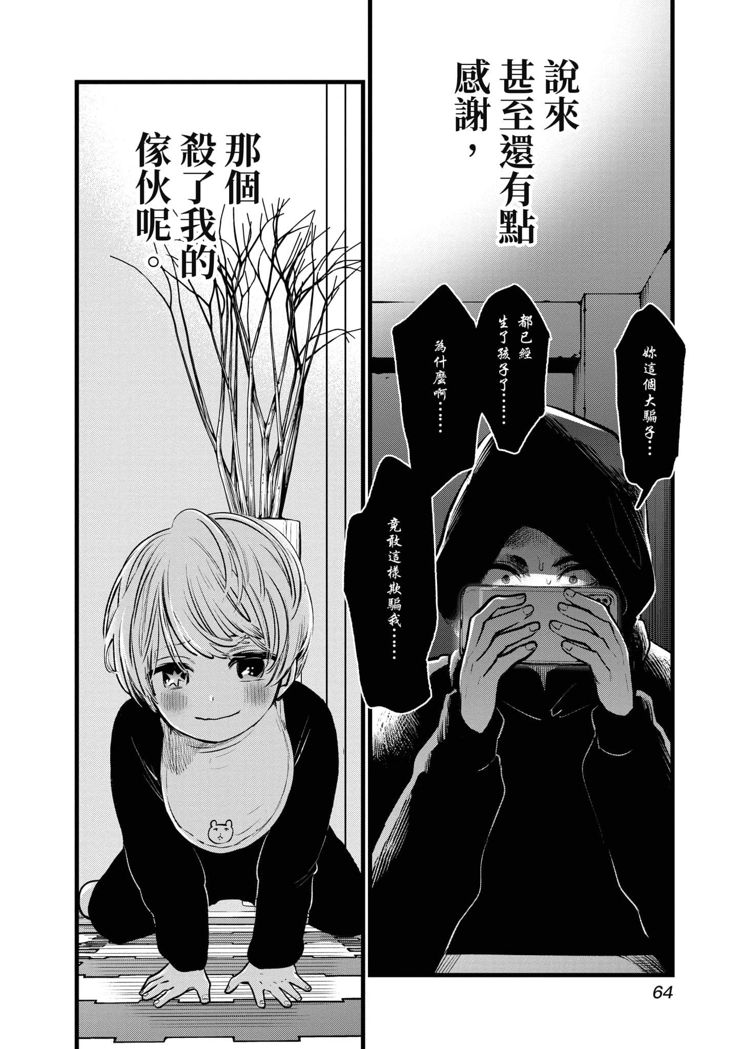 Page 65