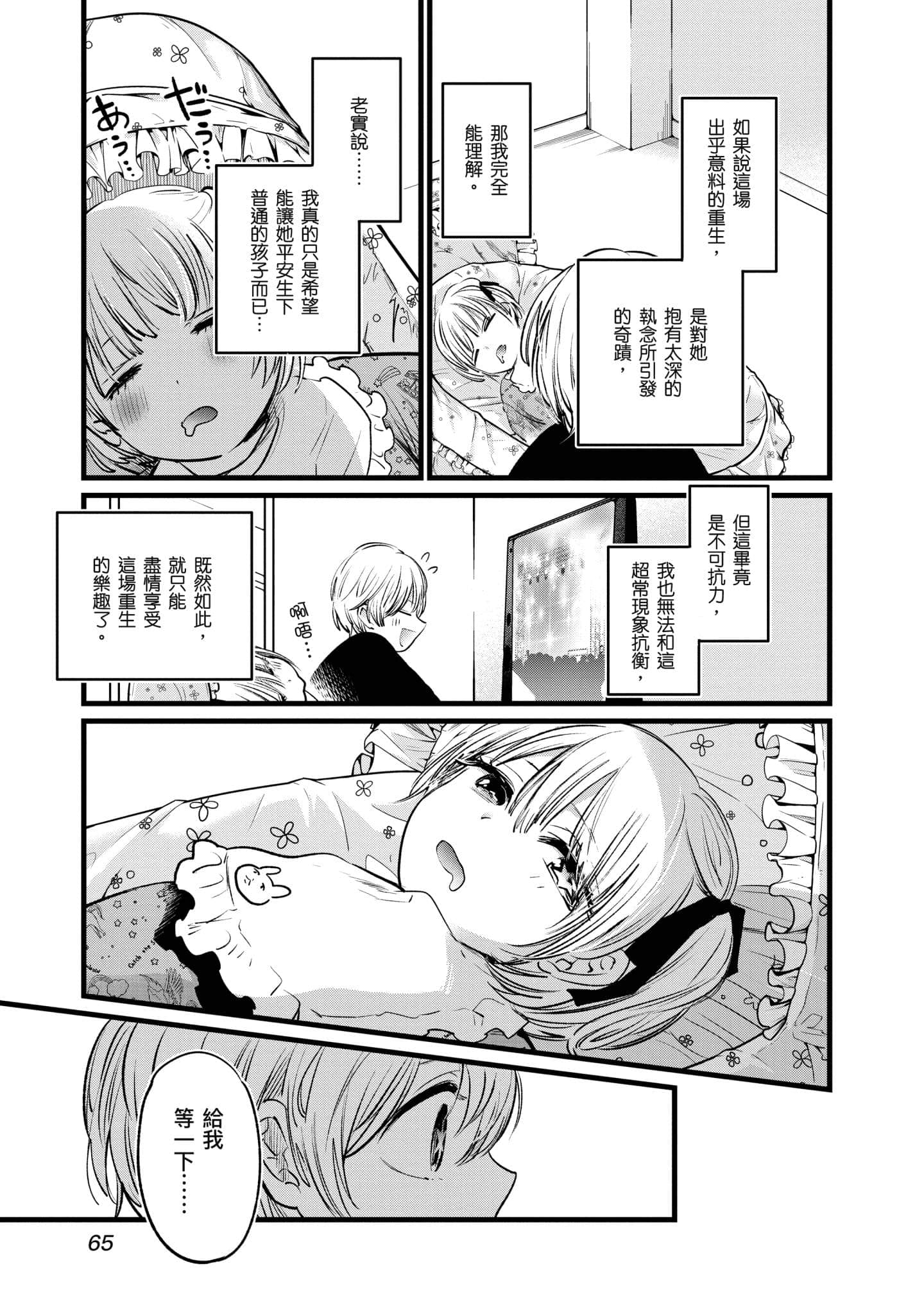 Page 66