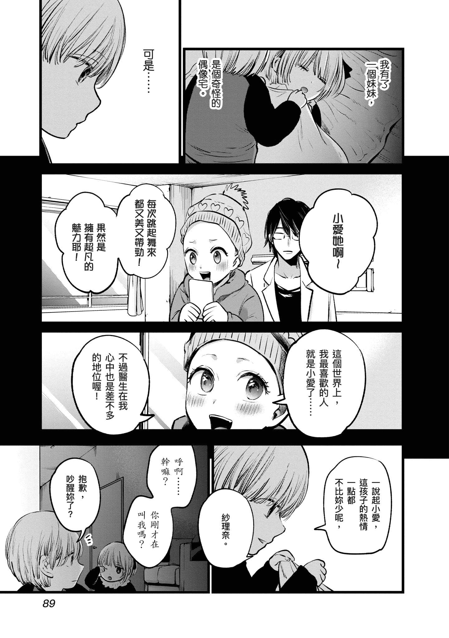 Page 90