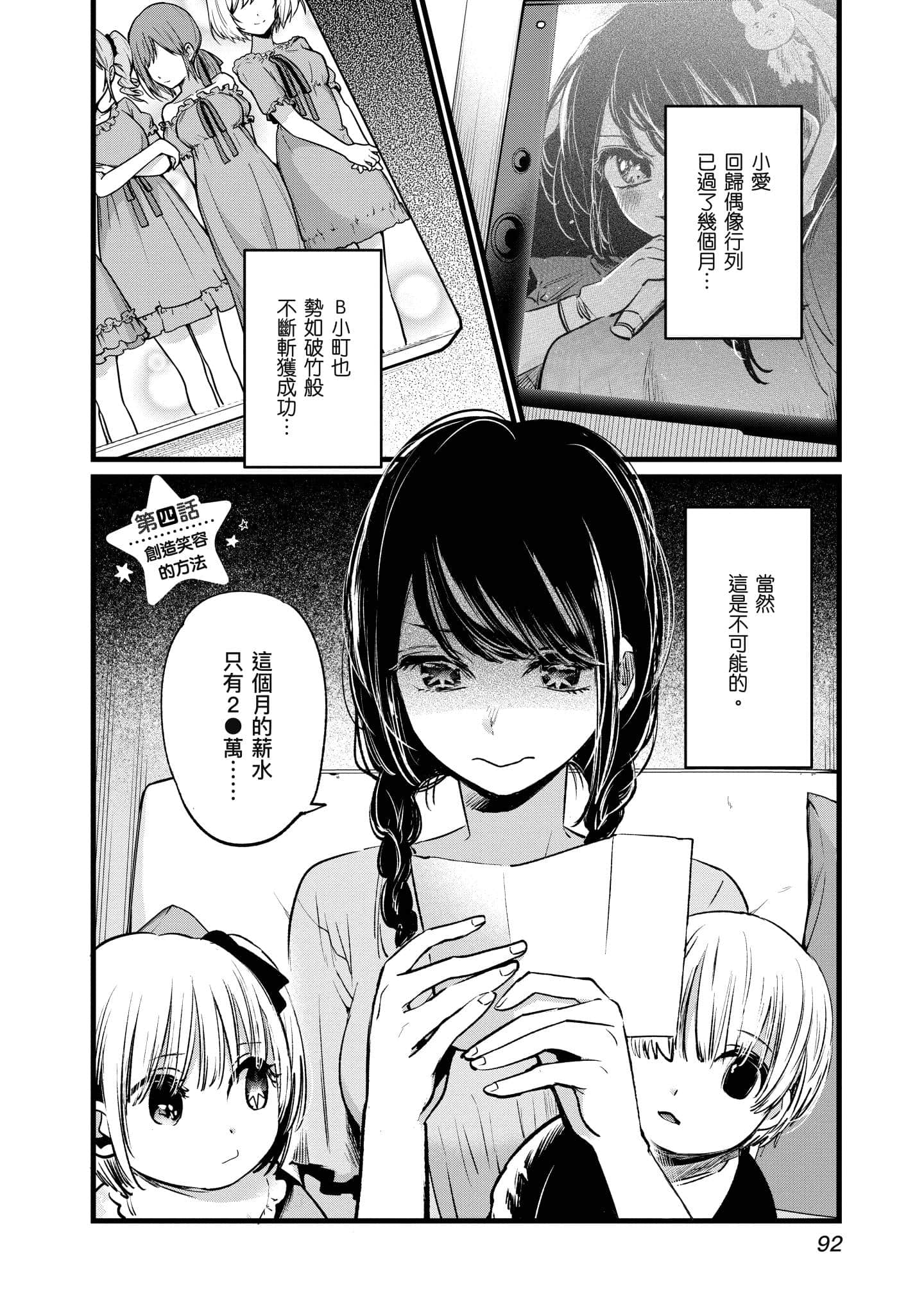 Page 93