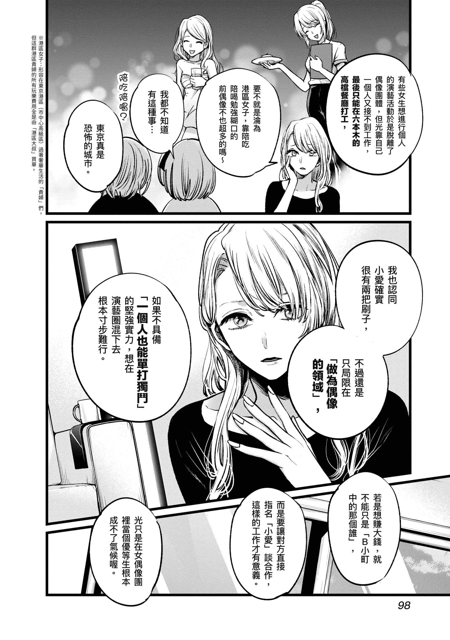 Page 99