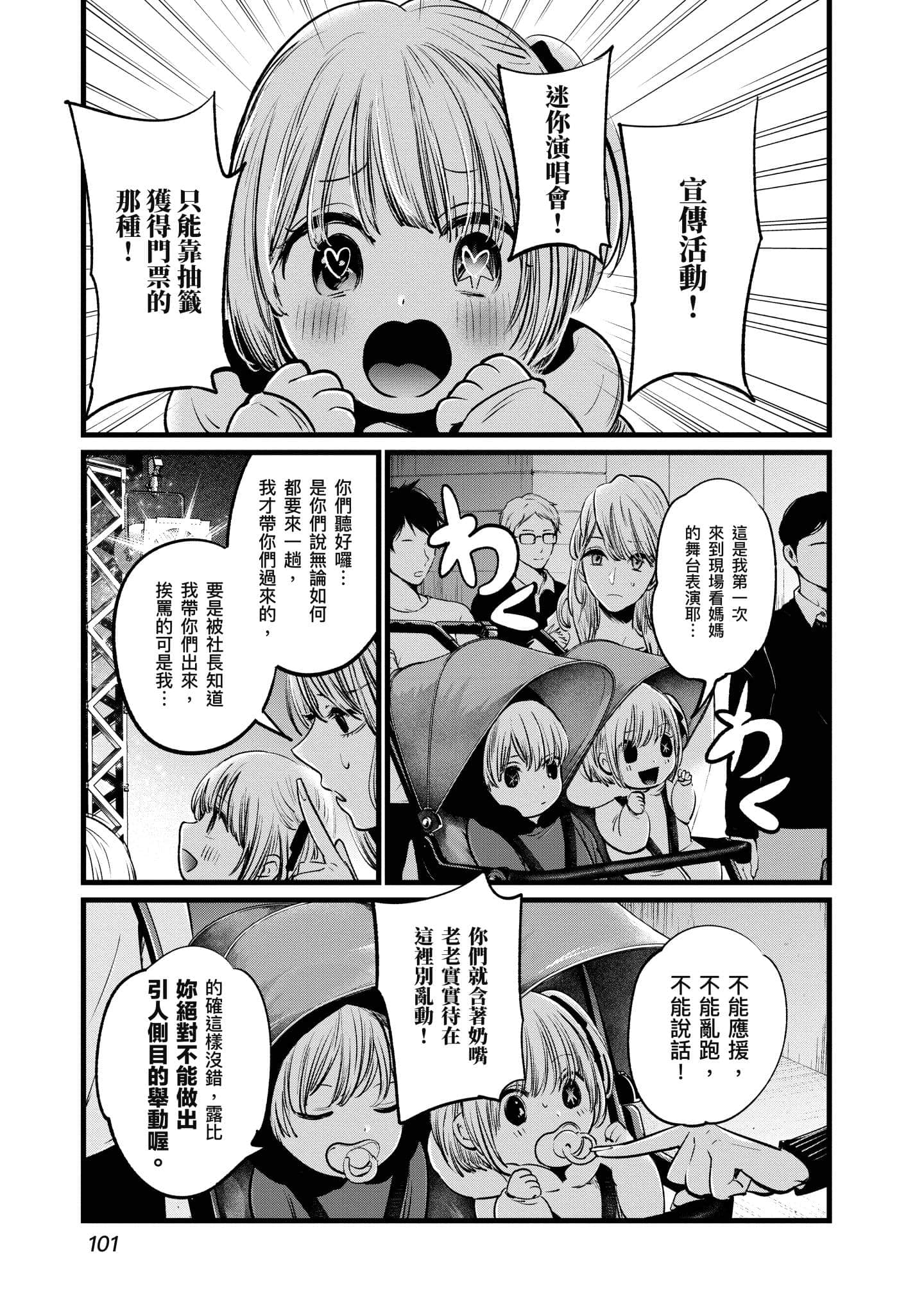 Page 102