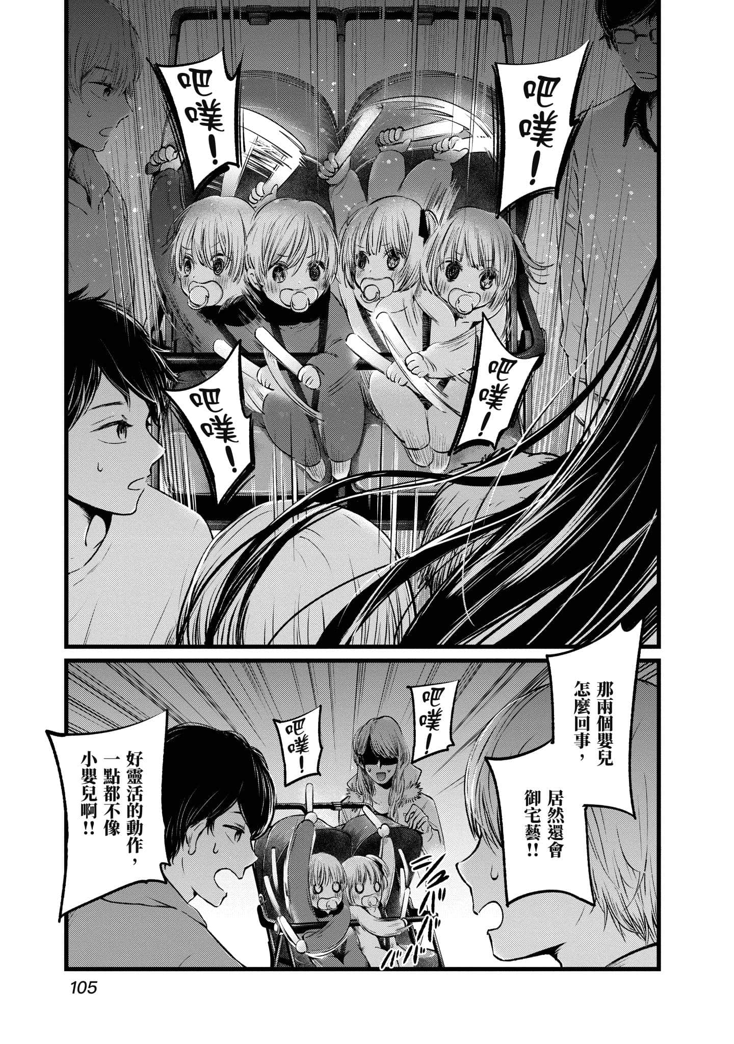 Page 106