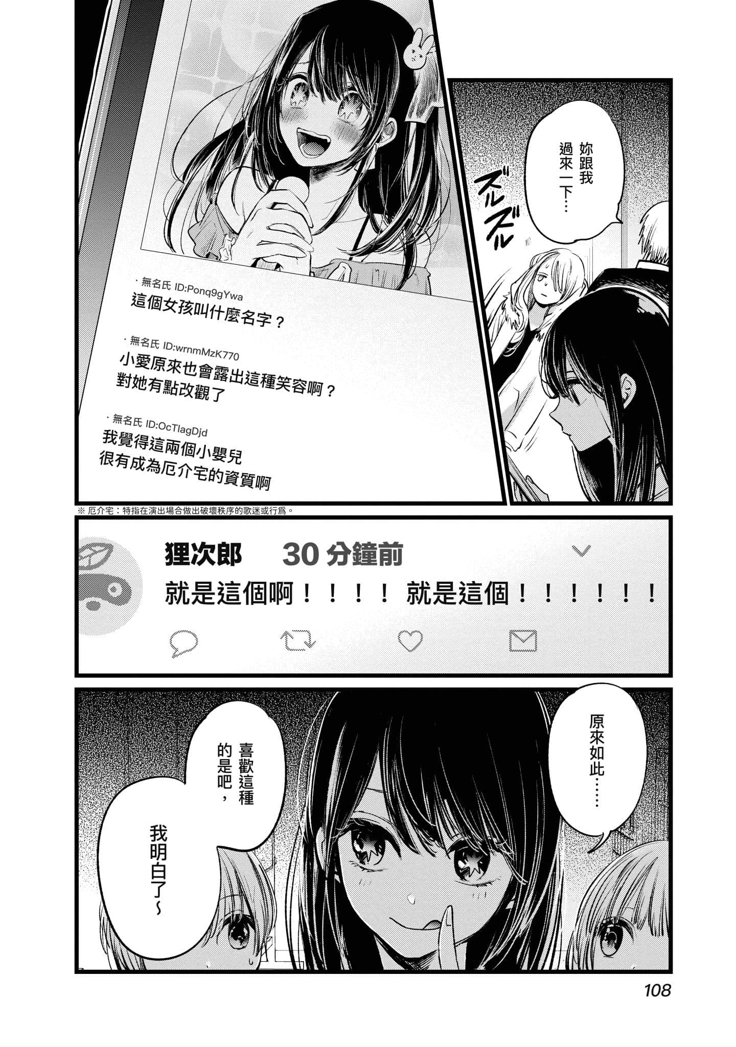 Page 109