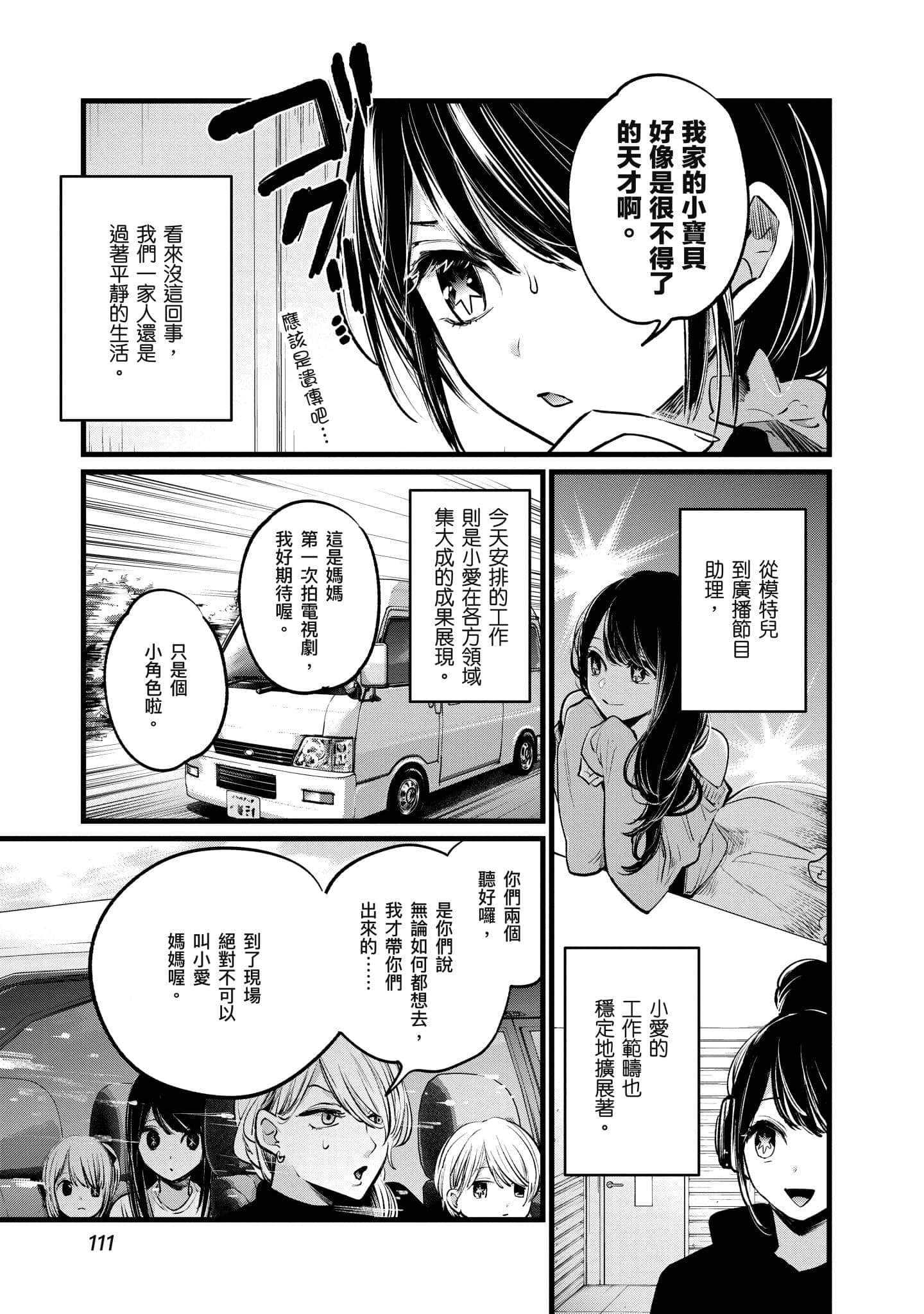 Page 112