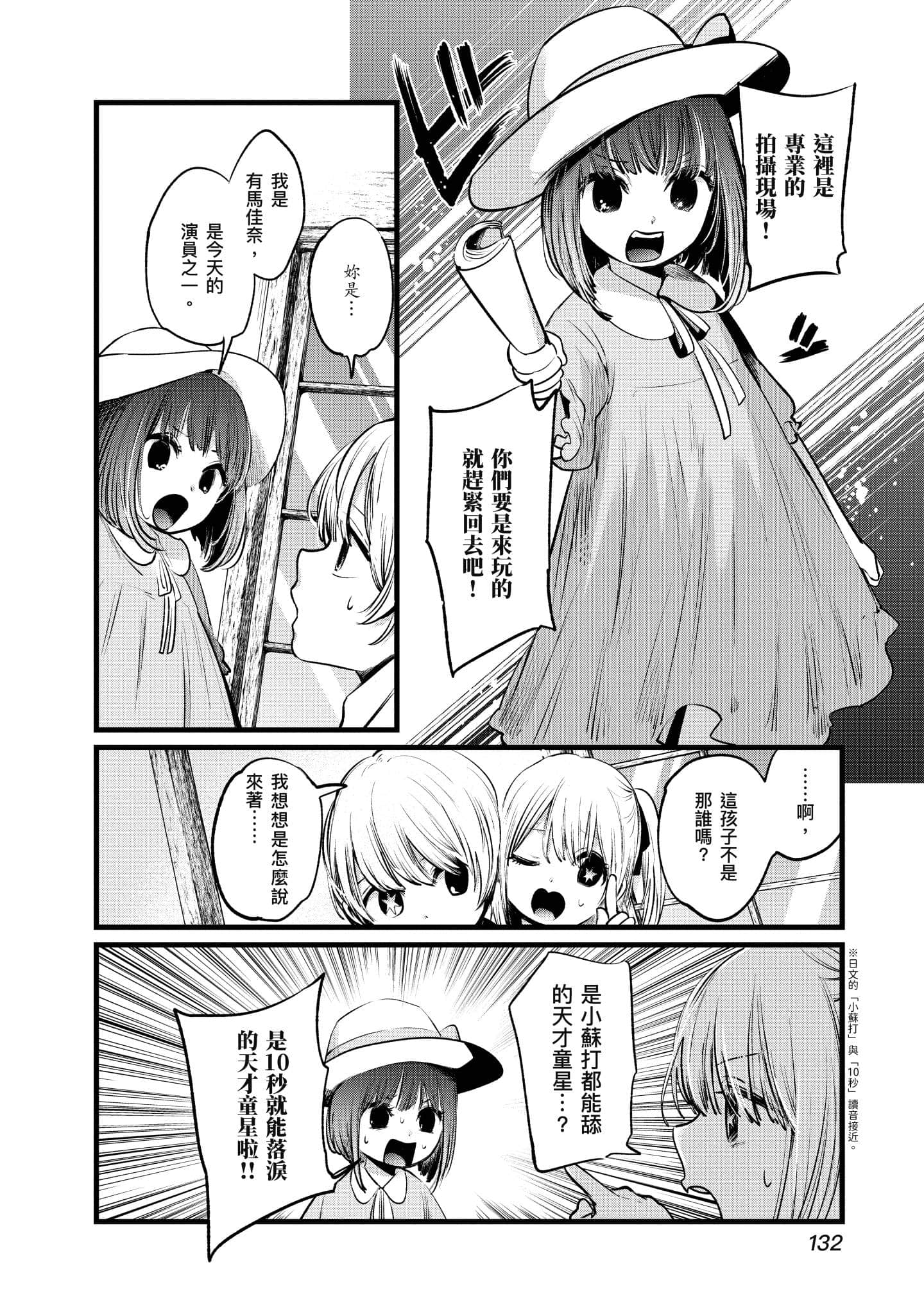 Page 133