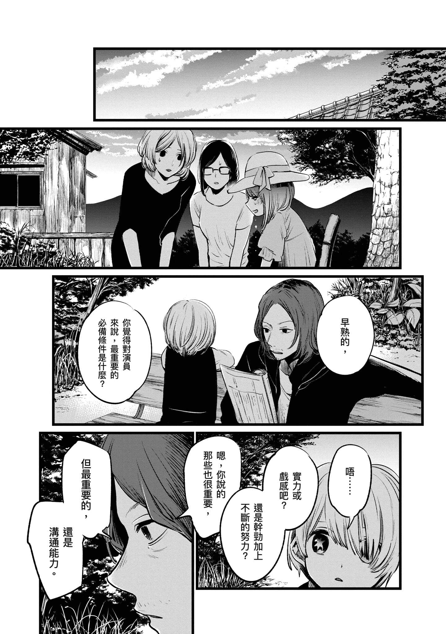 Page 142