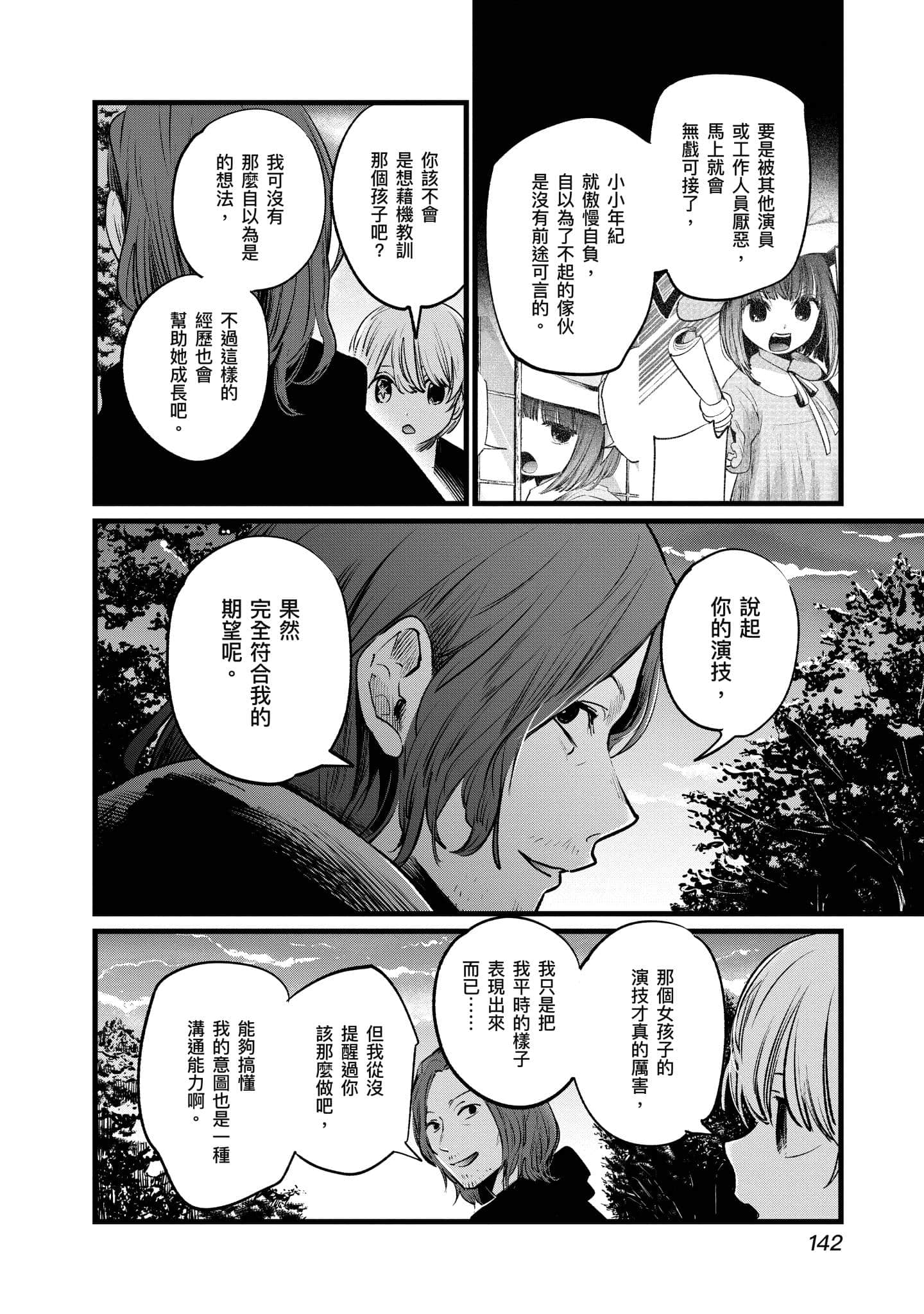 Page 143