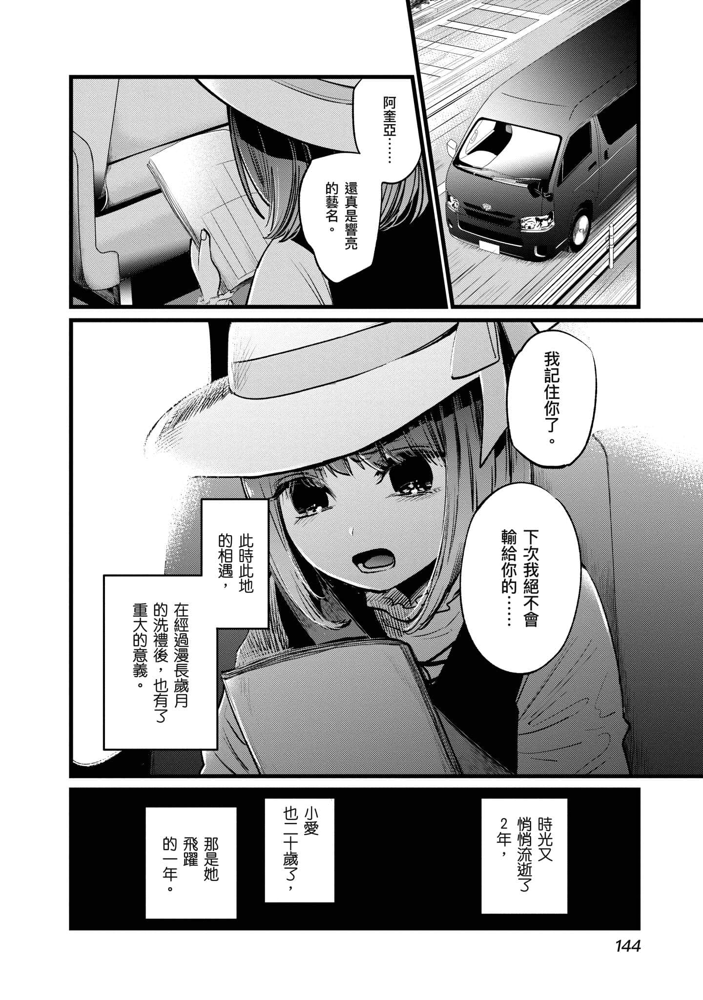 Page 145