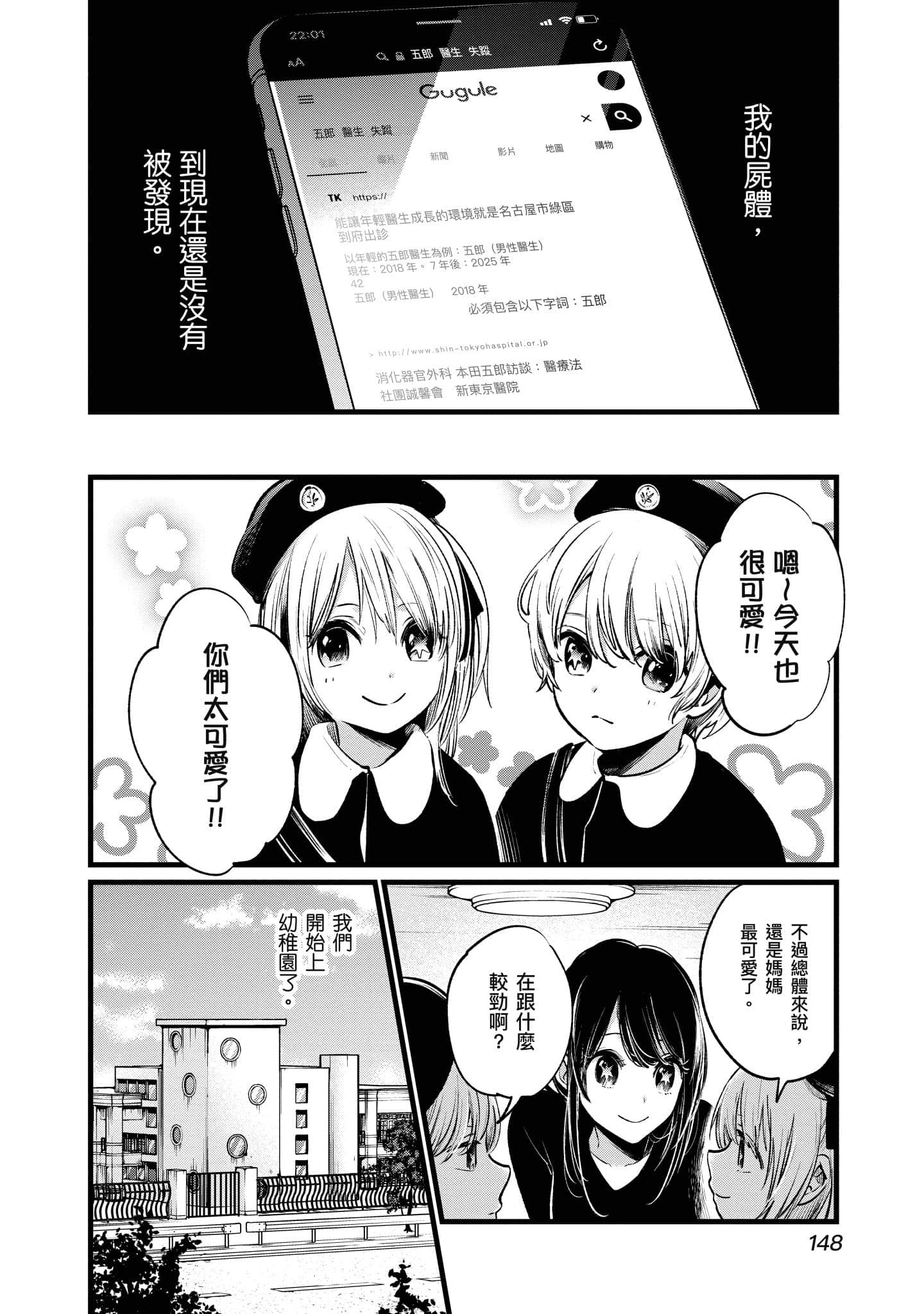 Page 149