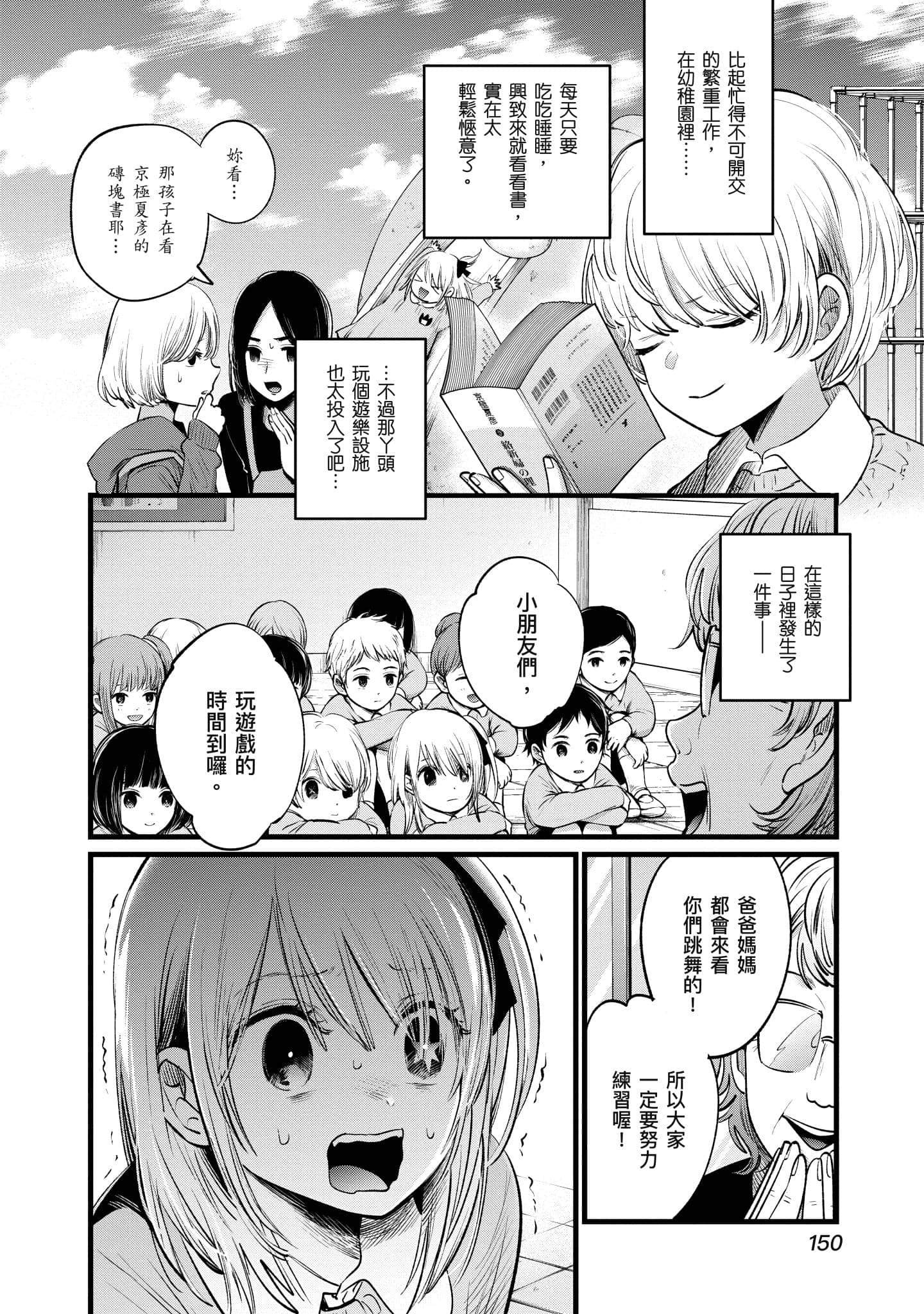 Page 151