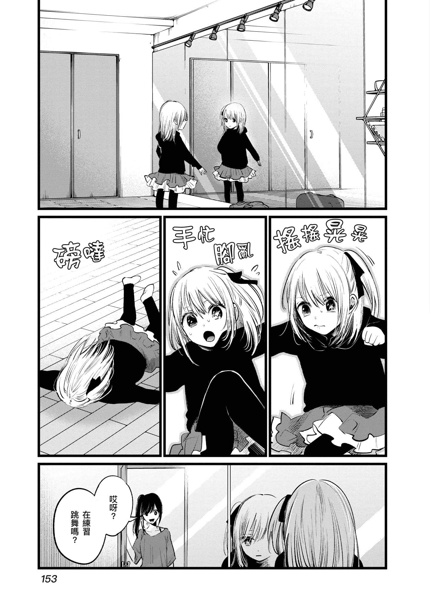 Page 154