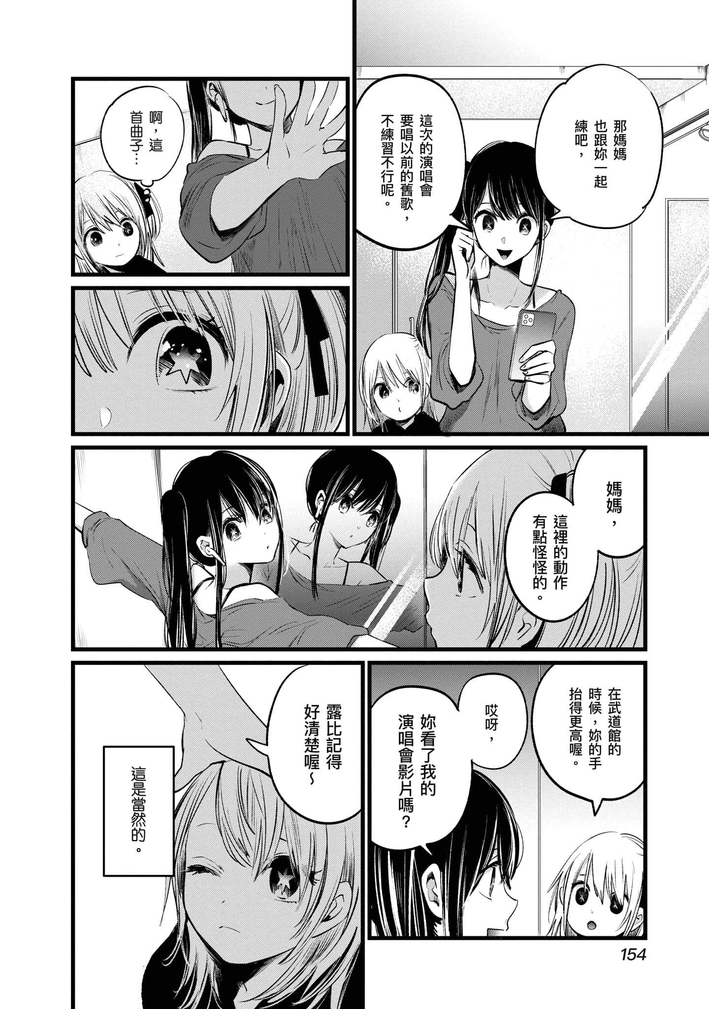 Page 155