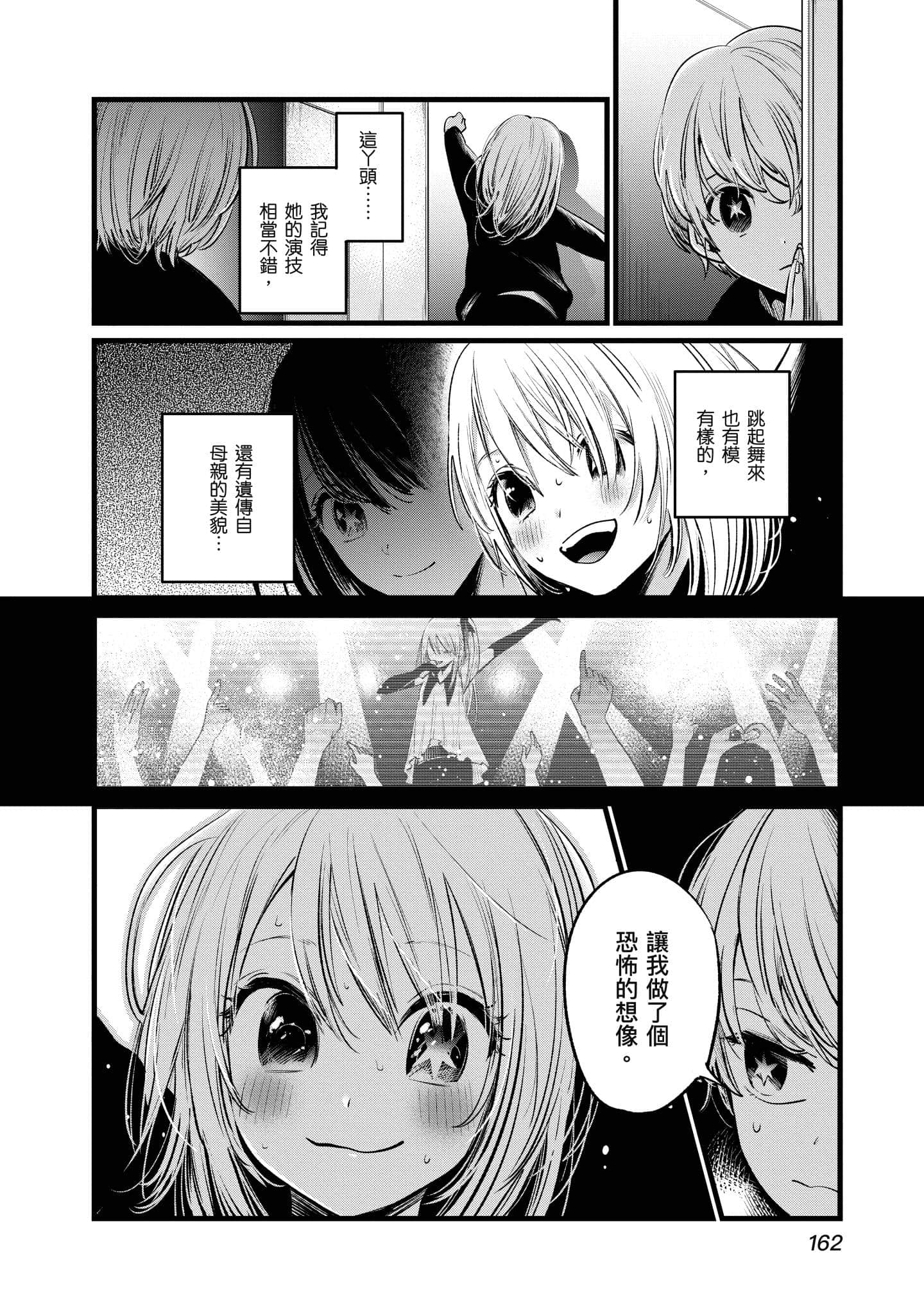 Page 163
