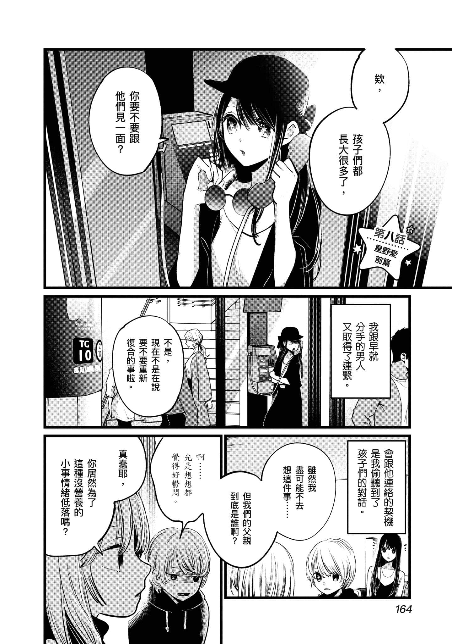 Page 165