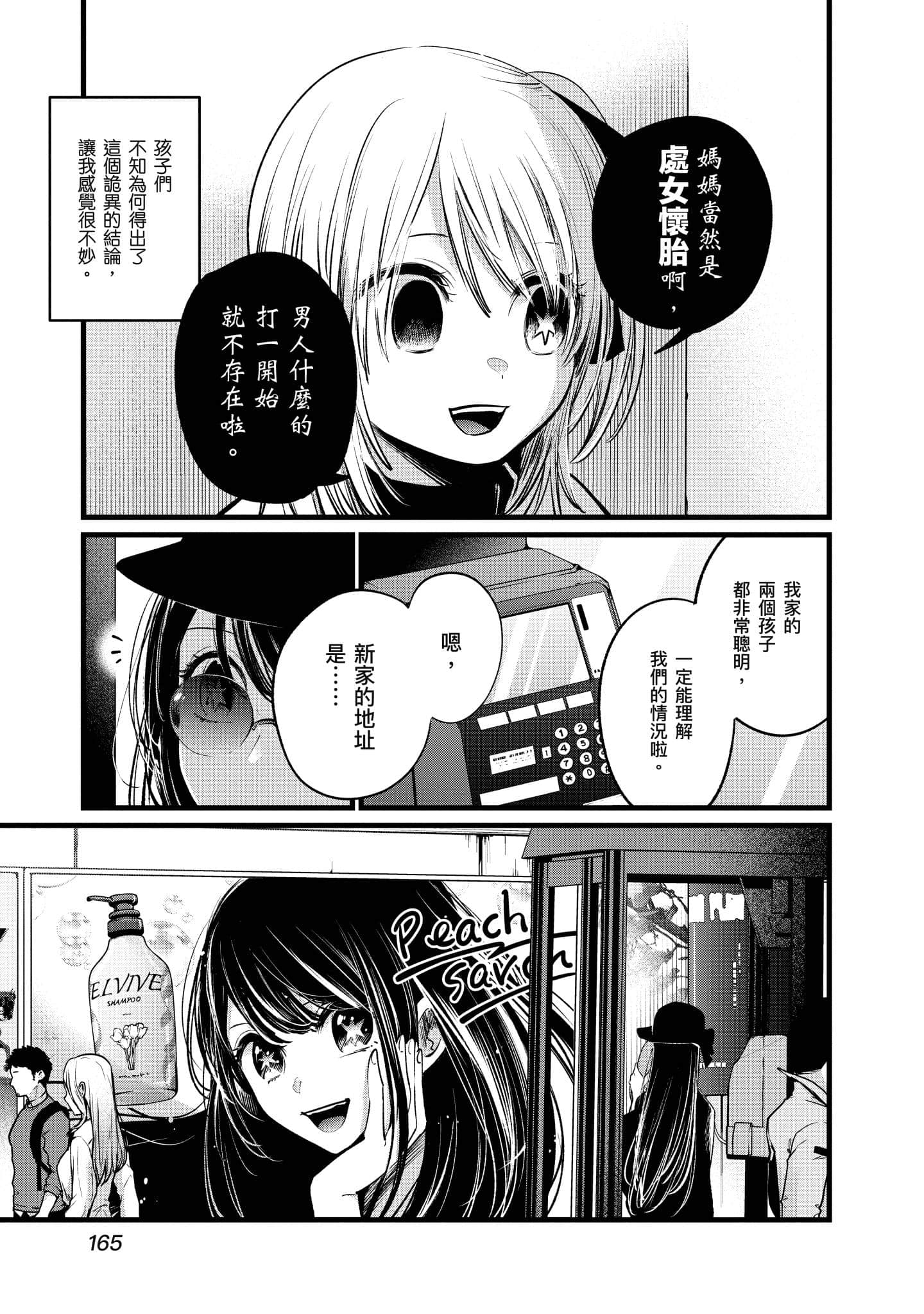 Page 166