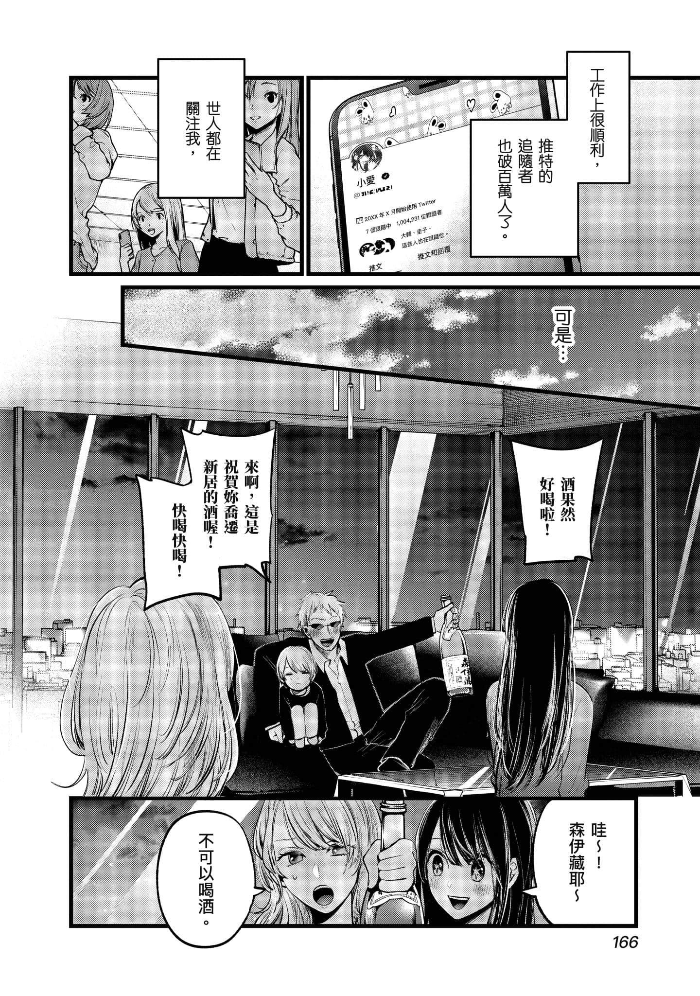 Page 167