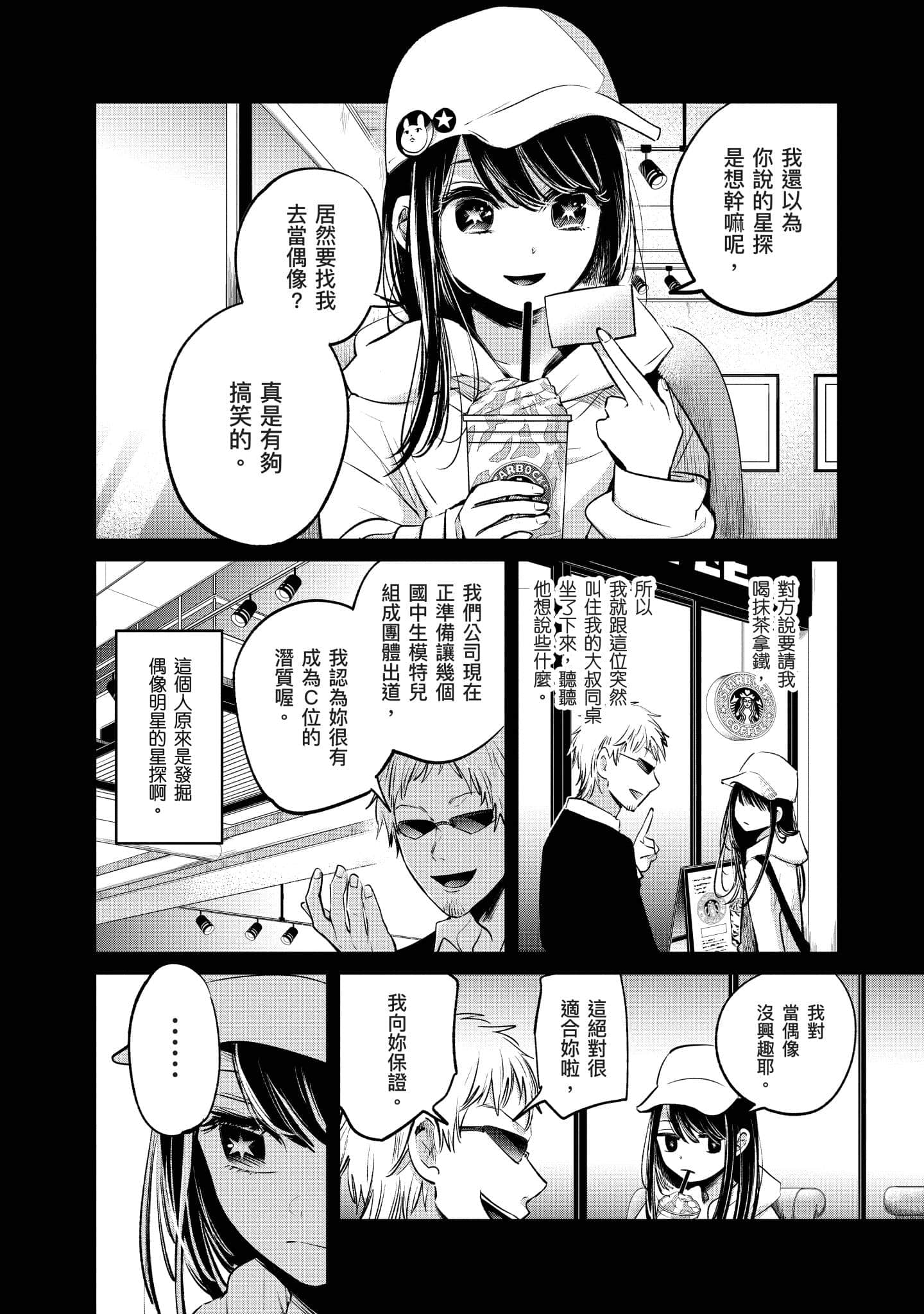 Page 171