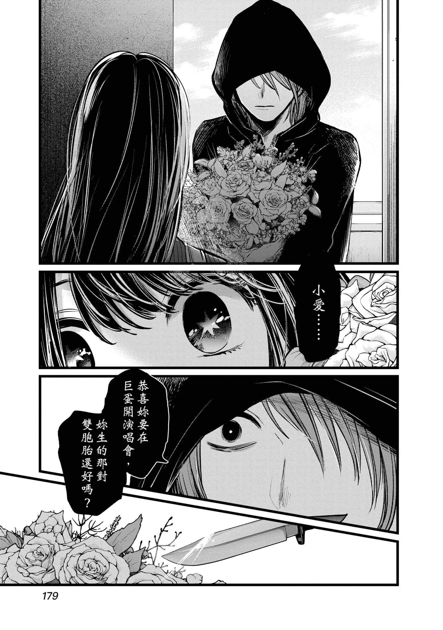 Page 180