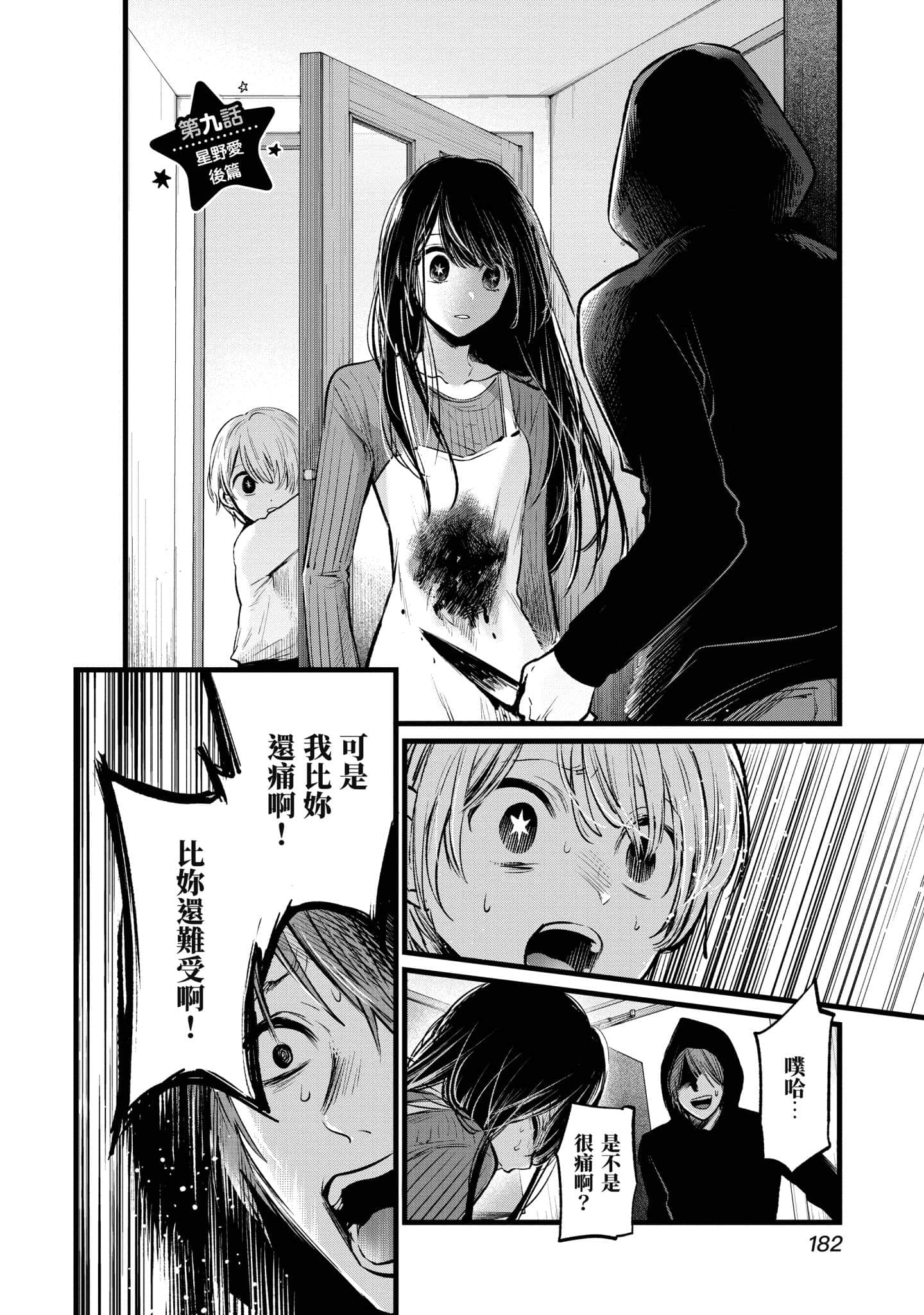 Page 183